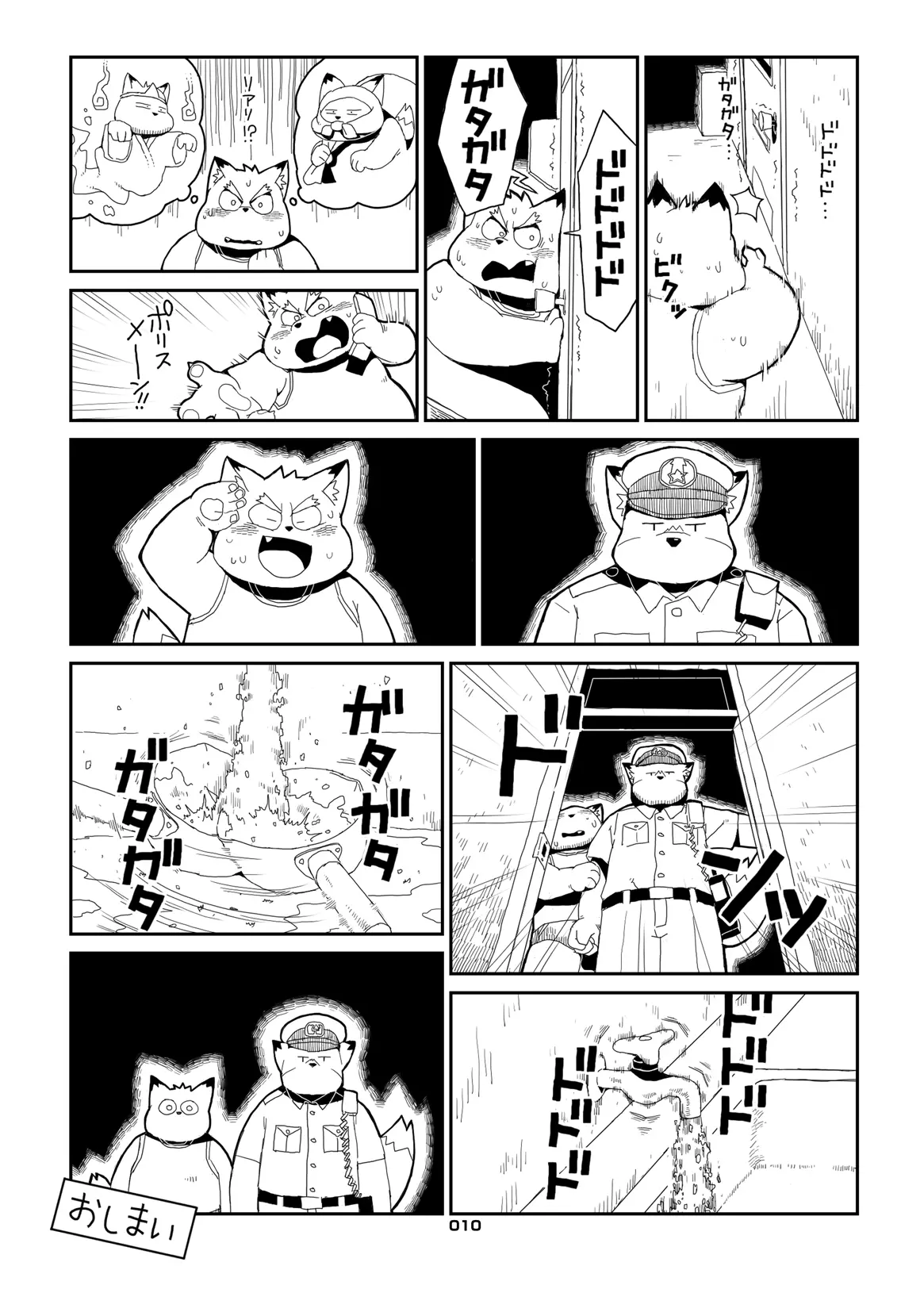 (C80) [Chibineco Honpo (Various)] Kitsune Bon numero di immagine  9