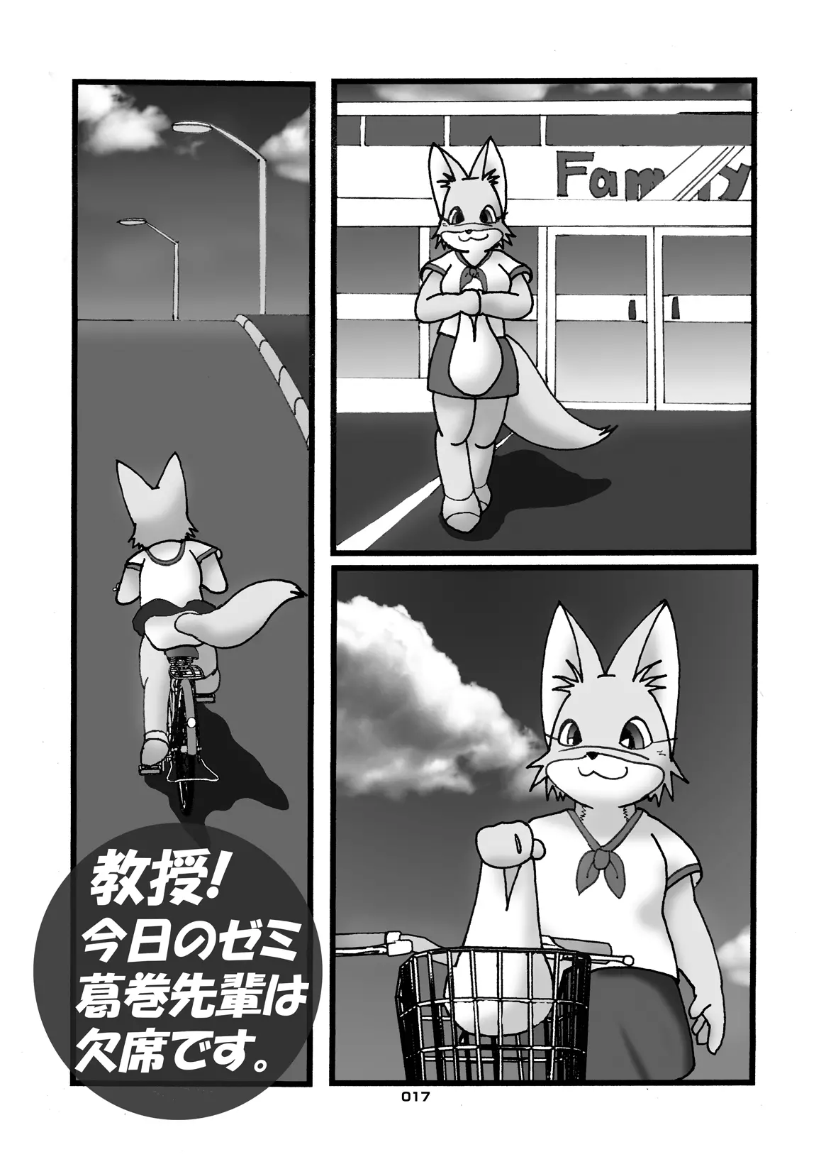 (C80) [Chibineco Honpo (Various)] Kitsune Bon numero di immagine  16