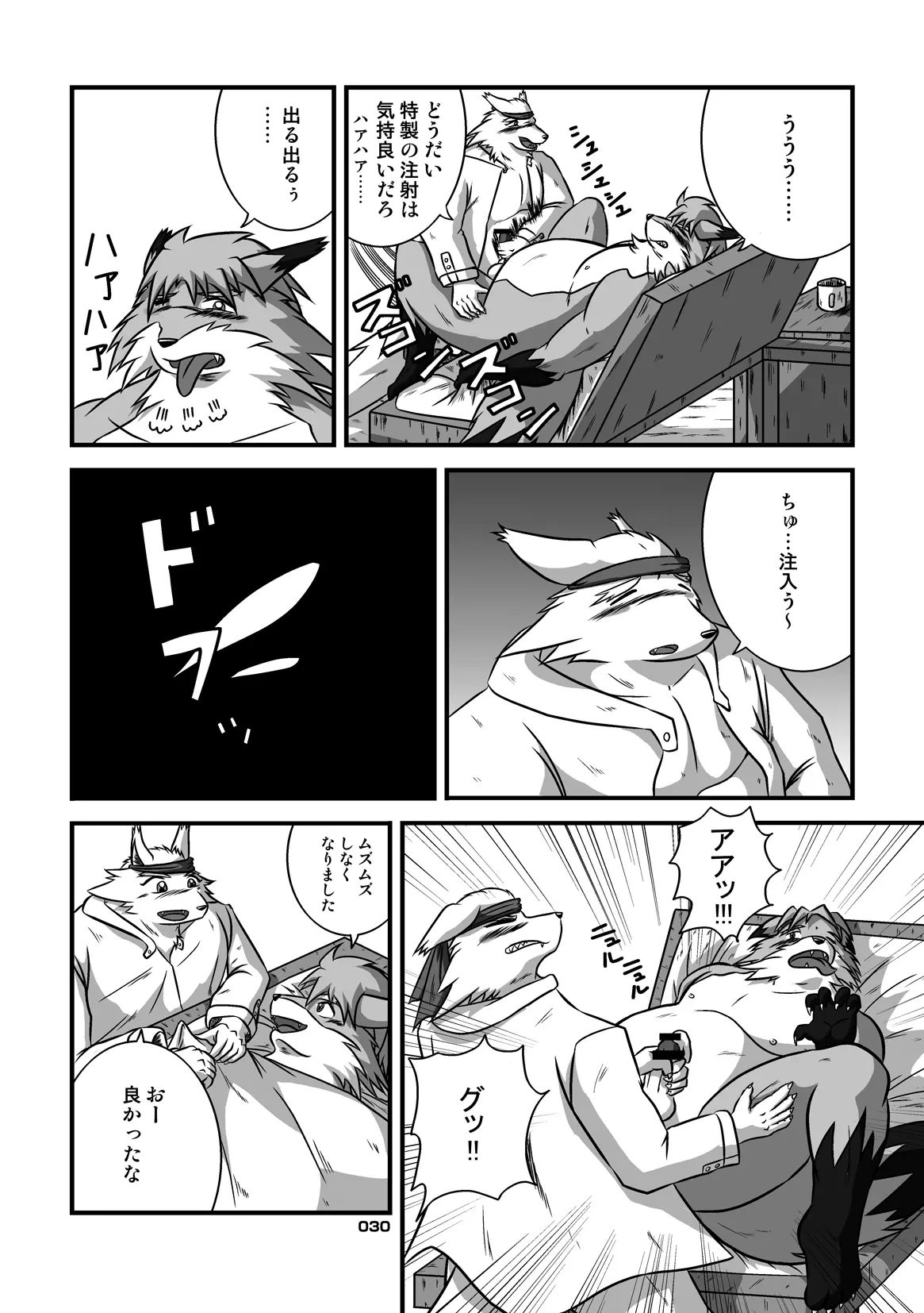 (C80) [Chibineco Honpo (Various)] Kitsune Bon numero di immagine  29