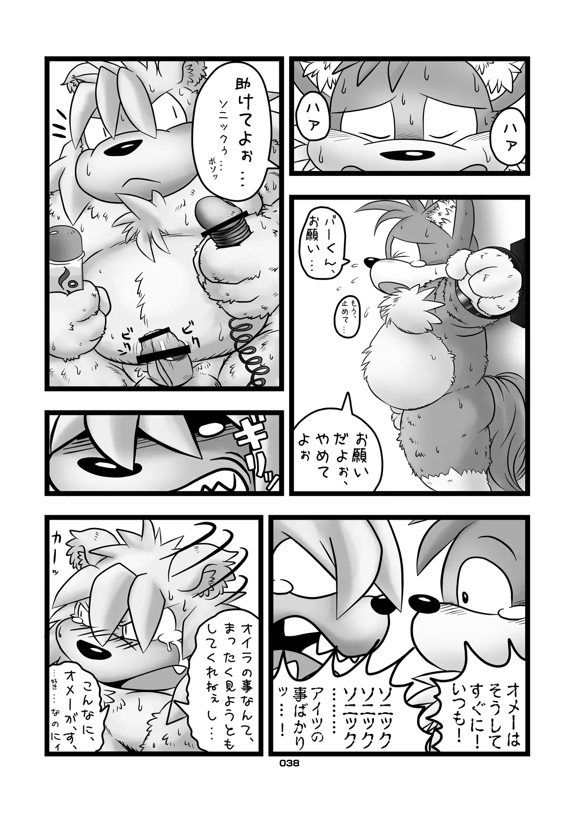 (C80) [Chibineco Honpo (Various)] Kitsune Bon numero di immagine  37