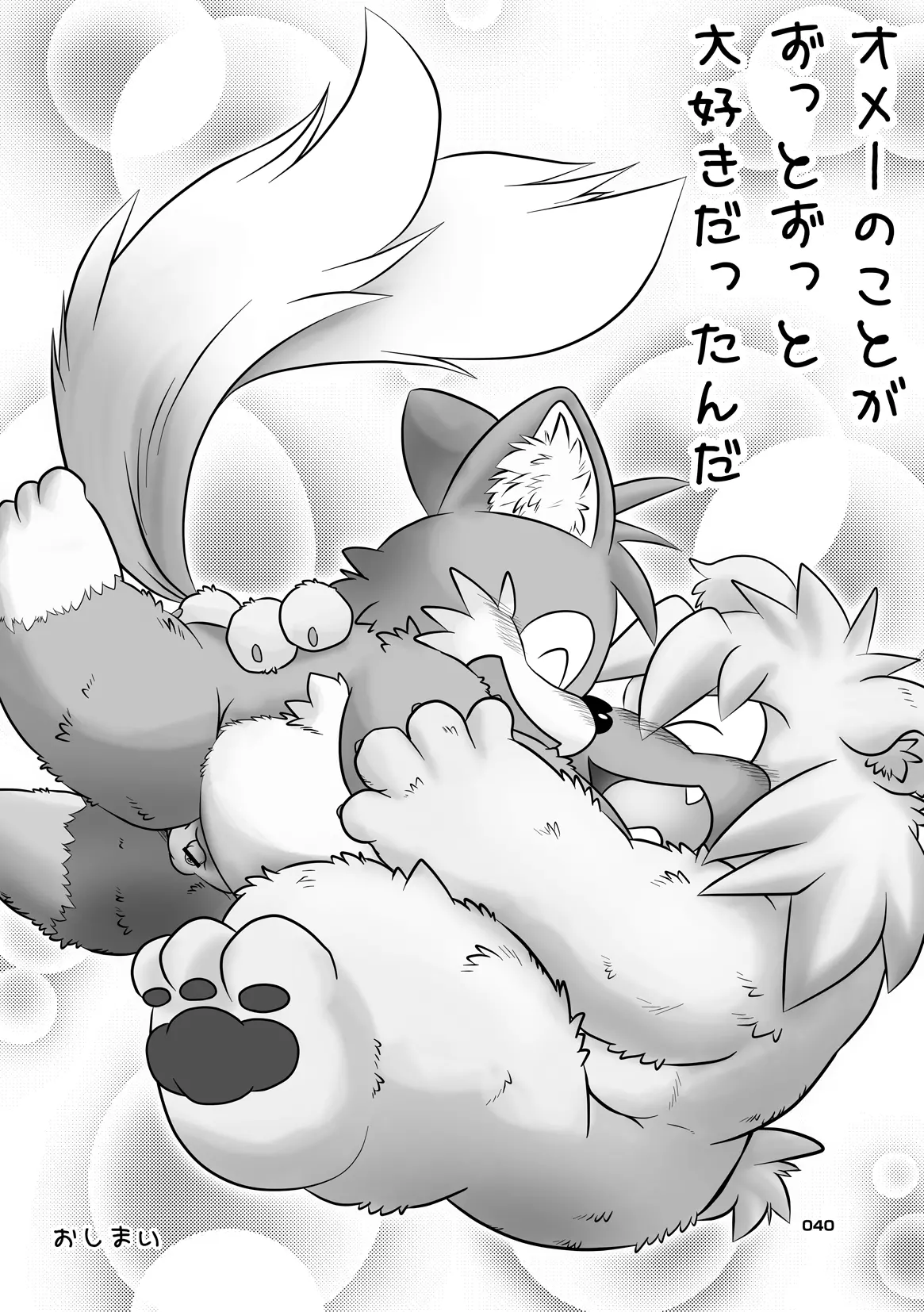 (C80) [Chibineco Honpo (Various)] Kitsune Bon numero di immagine  39