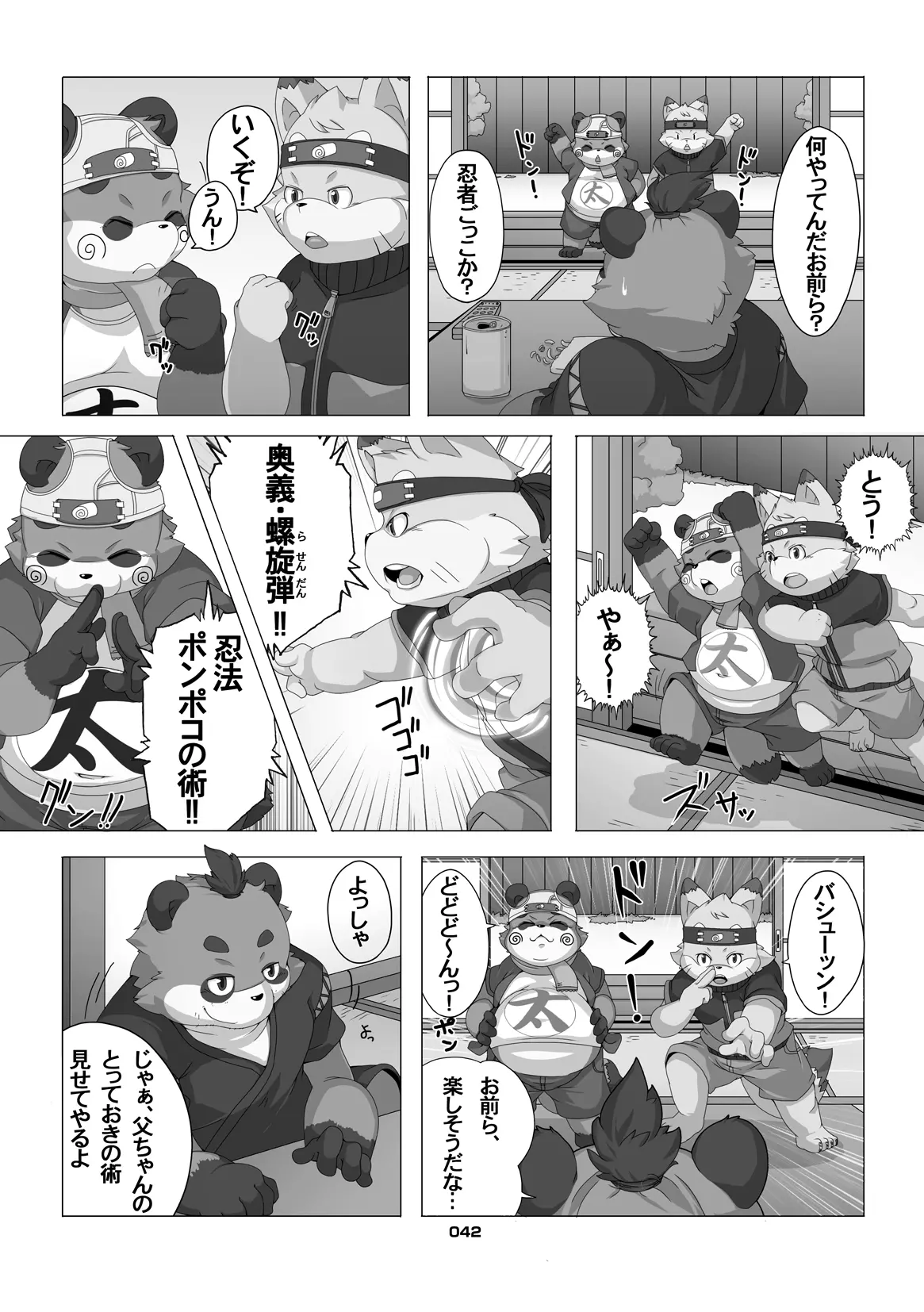 (C80) [Chibineco Honpo (Various)] Kitsune Bon numero di immagine  41