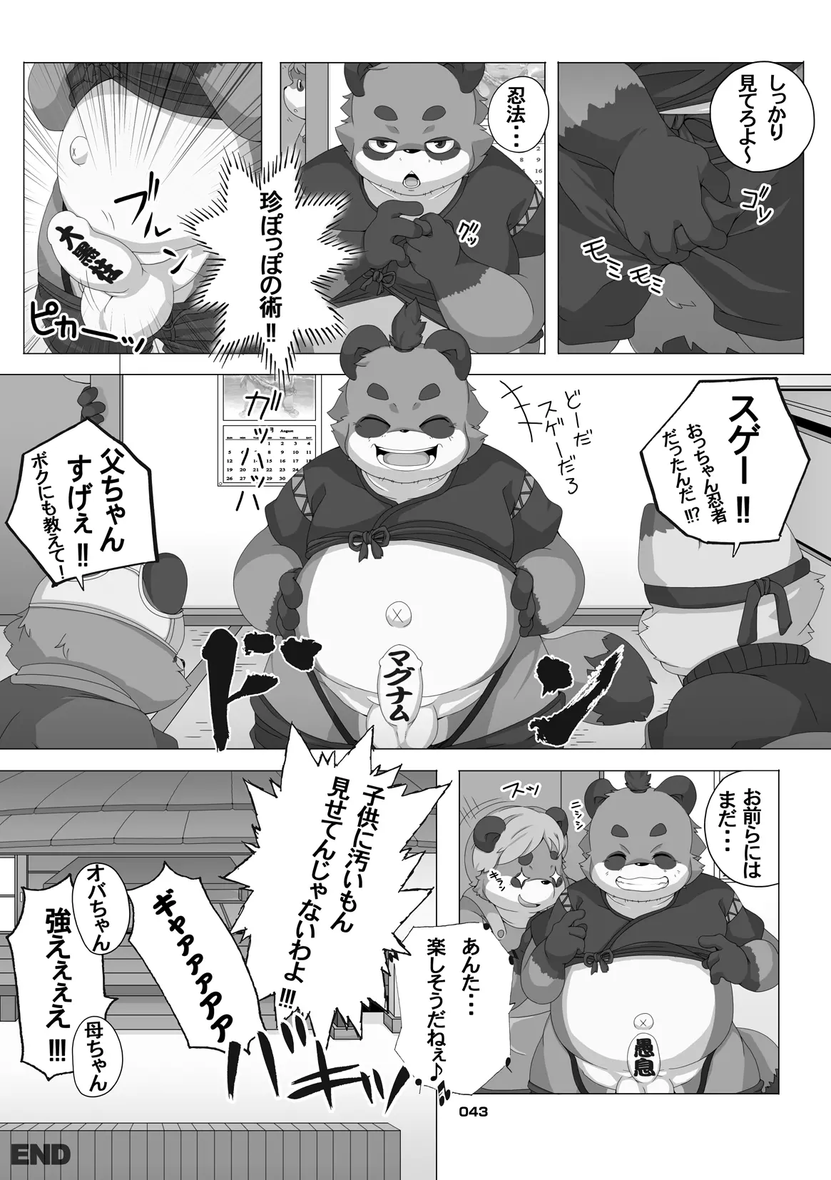 (C80) [Chibineco Honpo (Various)] Kitsune Bon numero di immagine  42