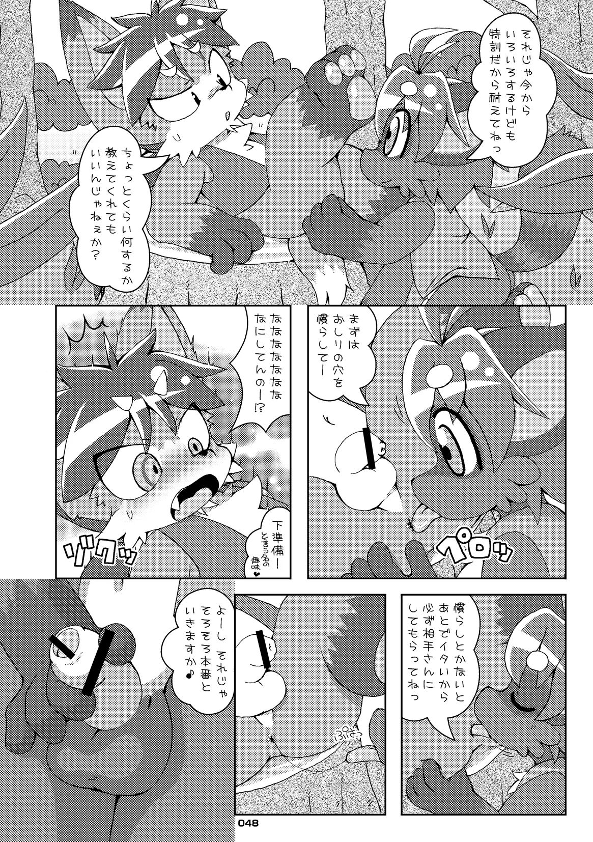 (C80) [Chibineco Honpo (Various)] Kitsune Bon numero di immagine  47