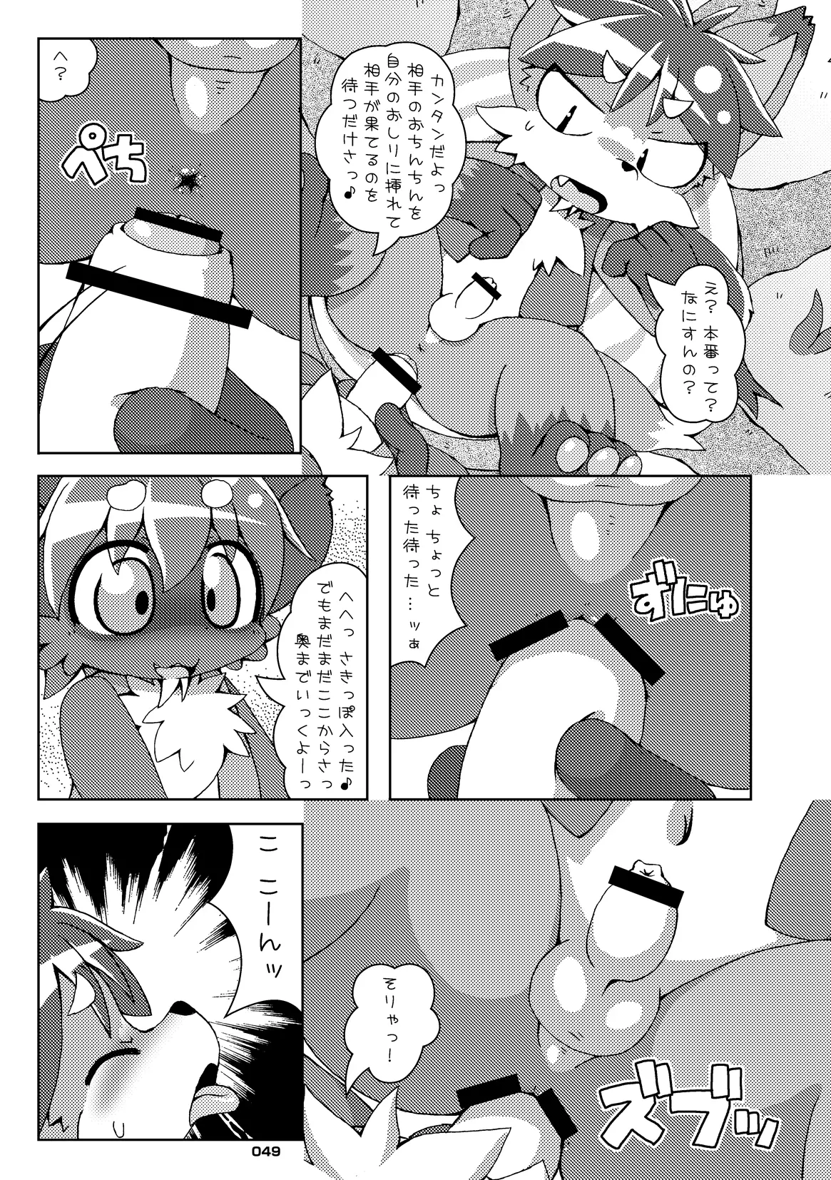 (C80) [Chibineco Honpo (Various)] Kitsune Bon numero di immagine  48