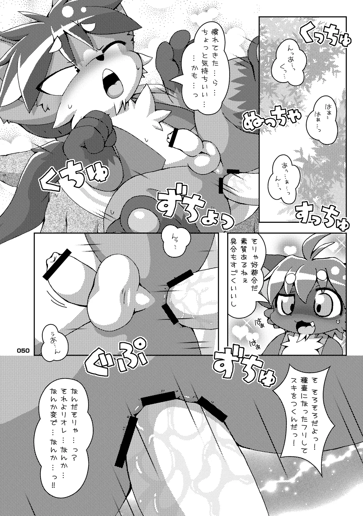 (C80) [Chibineco Honpo (Various)] Kitsune Bon numero di immagine  49