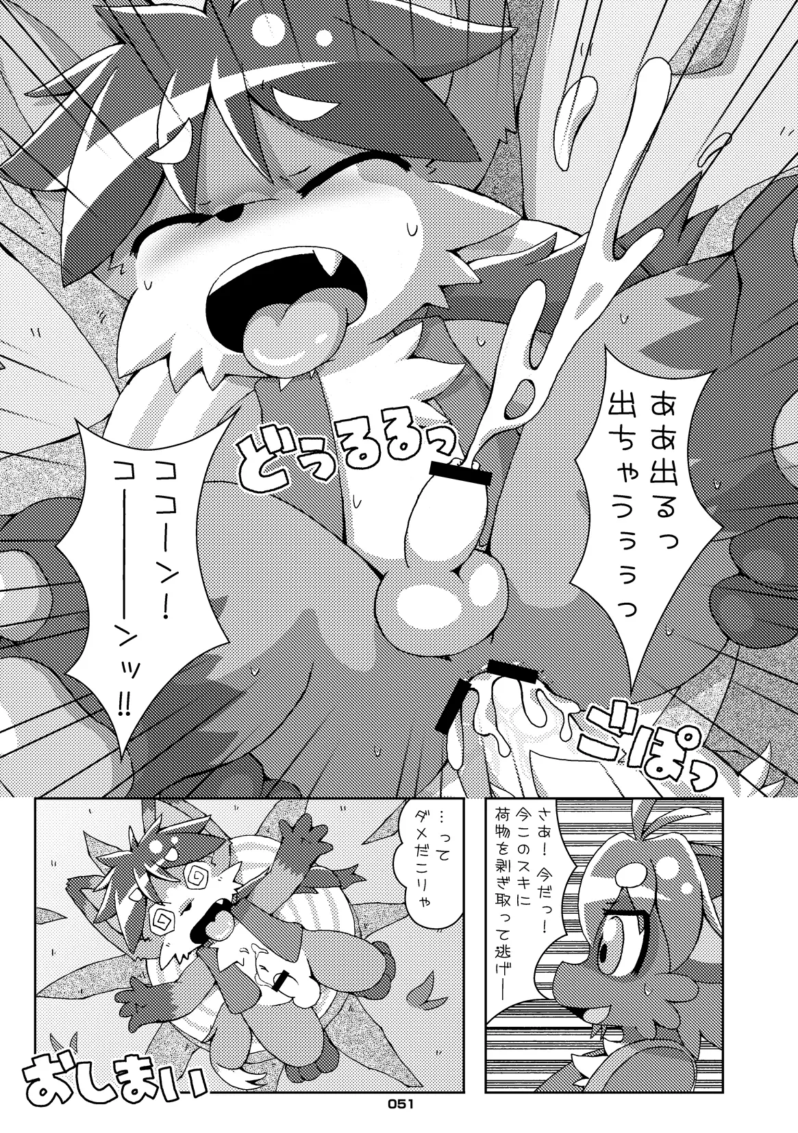 (C80) [Chibineco Honpo (Various)] Kitsune Bon numero di immagine  50