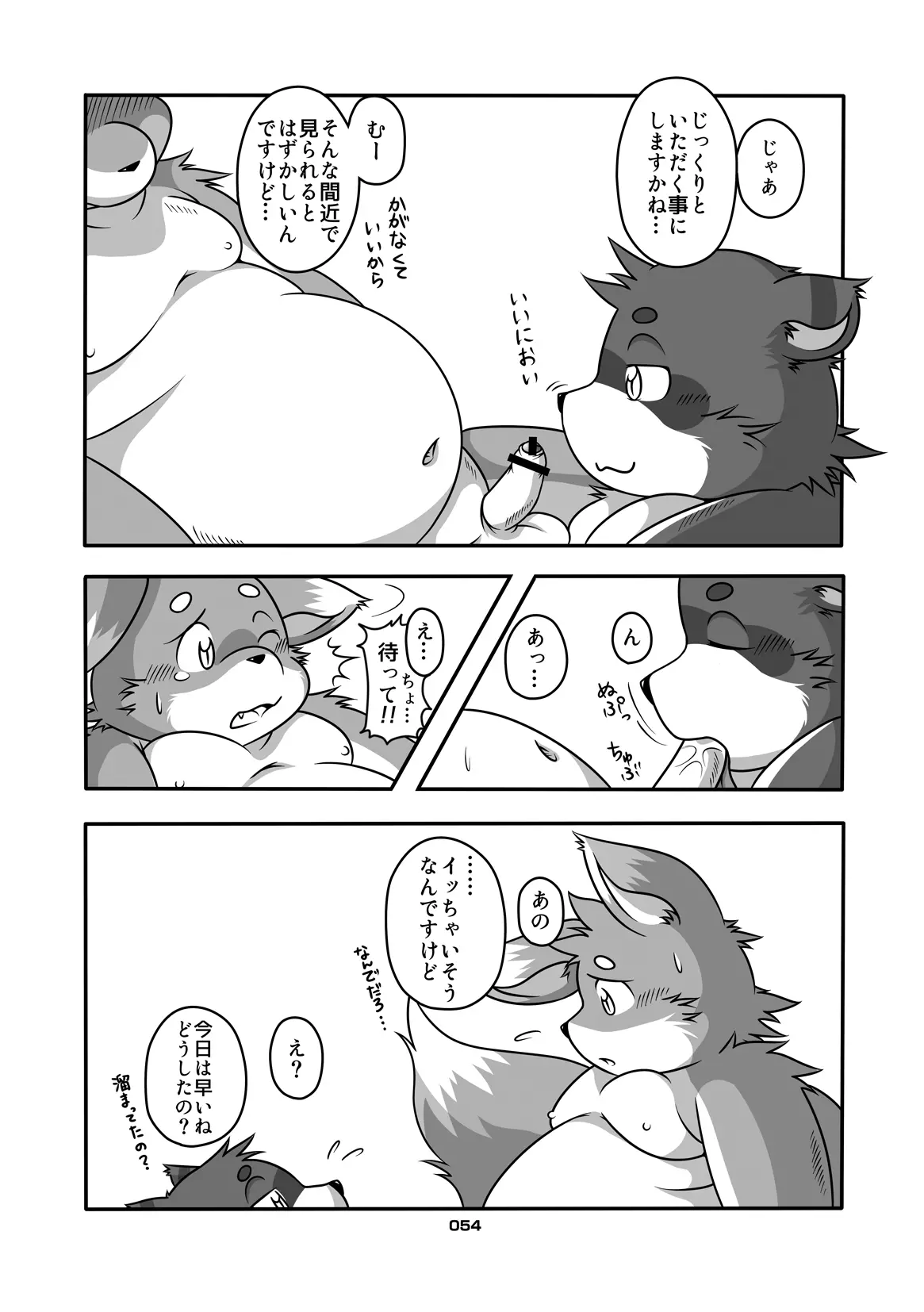 (C80) [Chibineco Honpo (Various)] Kitsune Bon numero di immagine  53