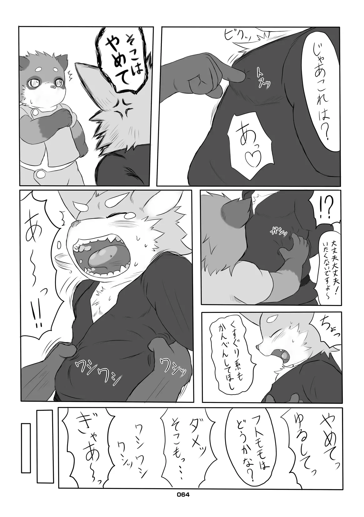 (C80) [Chibineco Honpo (Various)] Kitsune Bon numero di immagine  63