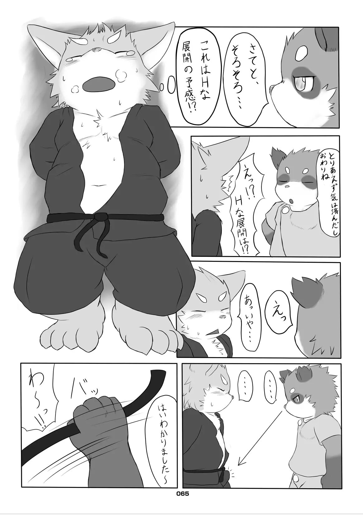 (C80) [Chibineco Honpo (Various)] Kitsune Bon numero di immagine  64