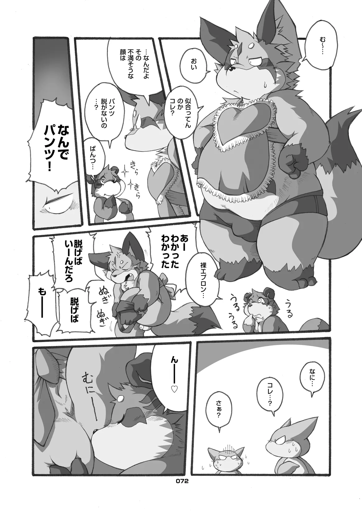 (C80) [Chibineco Honpo (Various)] Kitsune Bon numero di immagine  71