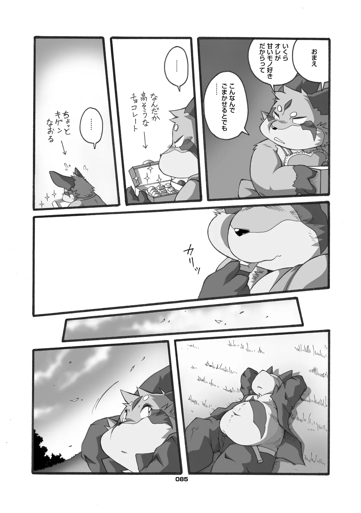 (C80) [Chibineco Honpo (Various)] Kitsune Bon numero di immagine  84