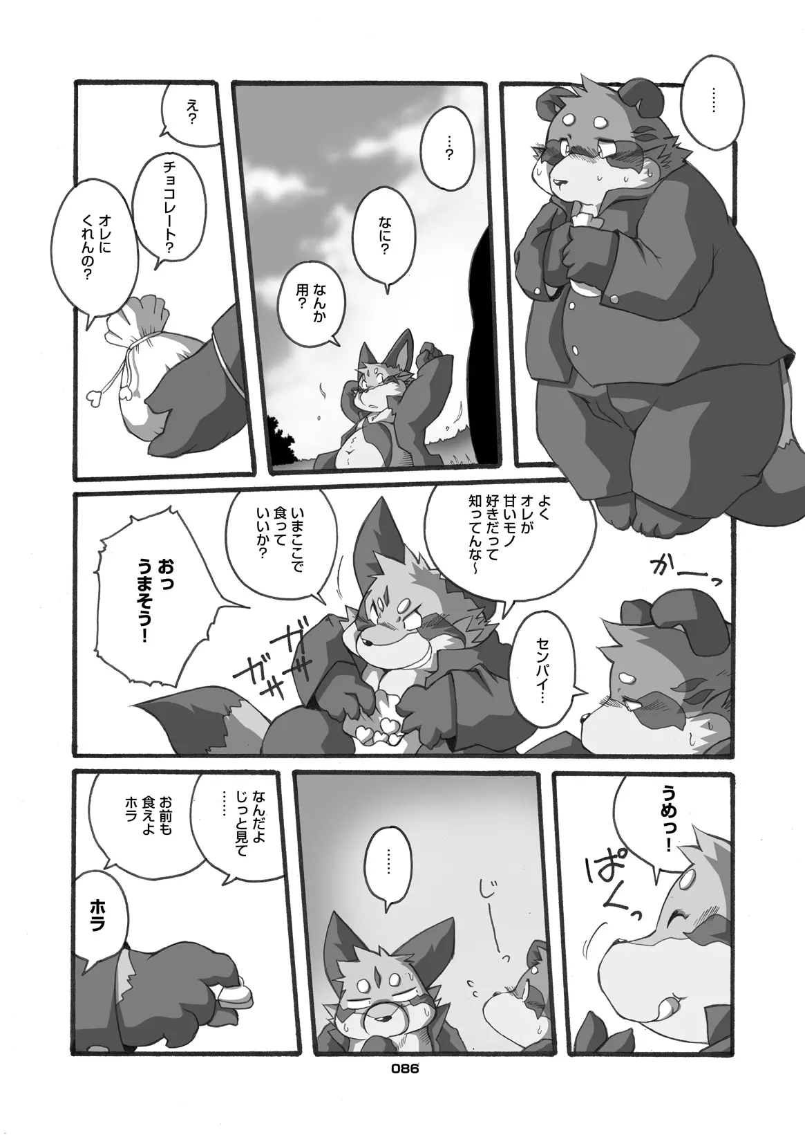 (C80) [Chibineco Honpo (Various)] Kitsune Bon numero di immagine  85