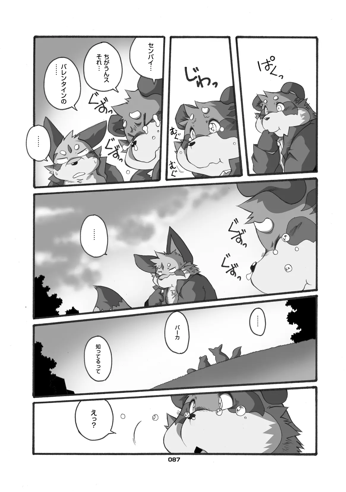 (C80) [Chibineco Honpo (Various)] Kitsune Bon numero di immagine  86