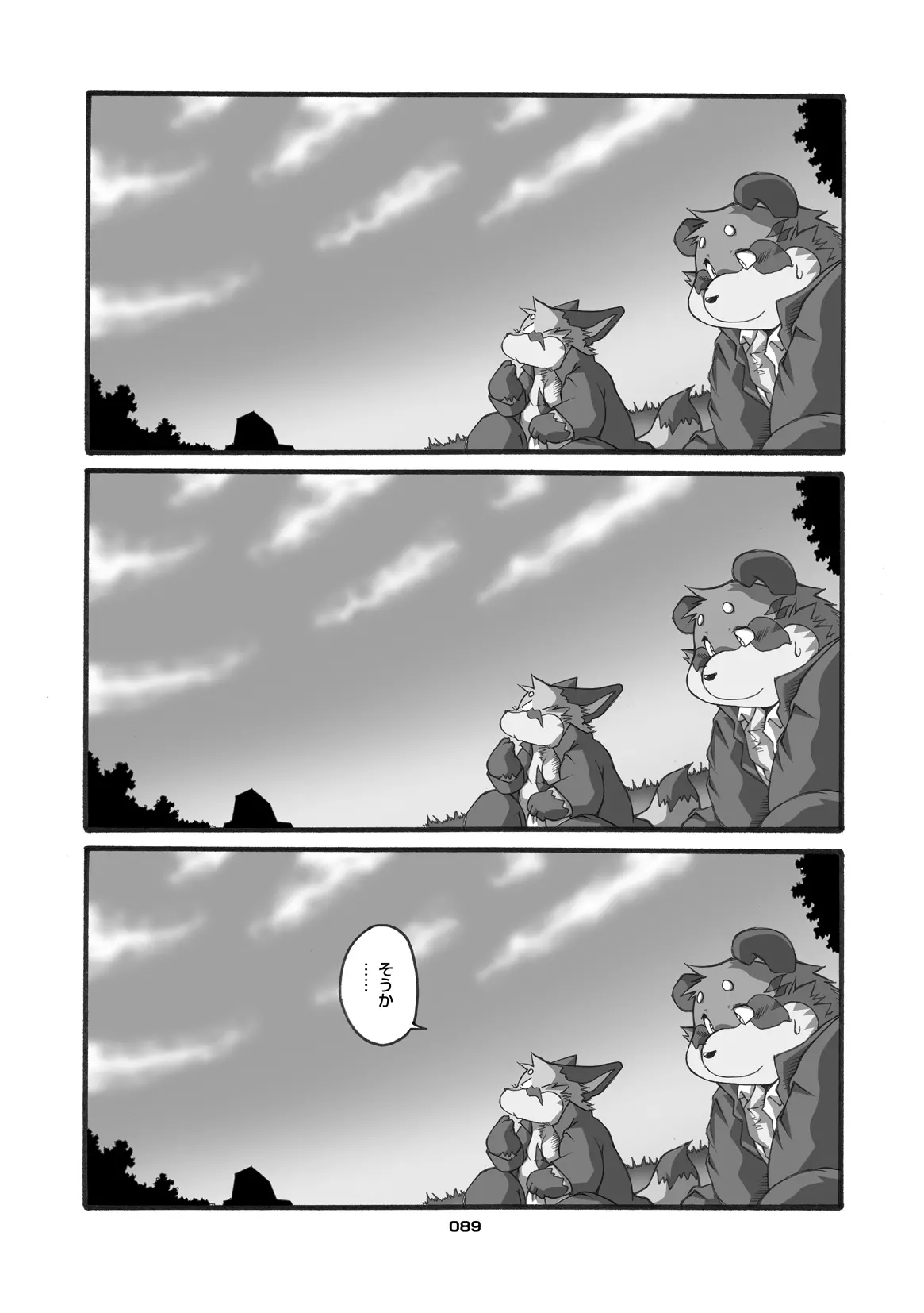 (C80) [Chibineco Honpo (Various)] Kitsune Bon numero di immagine  88