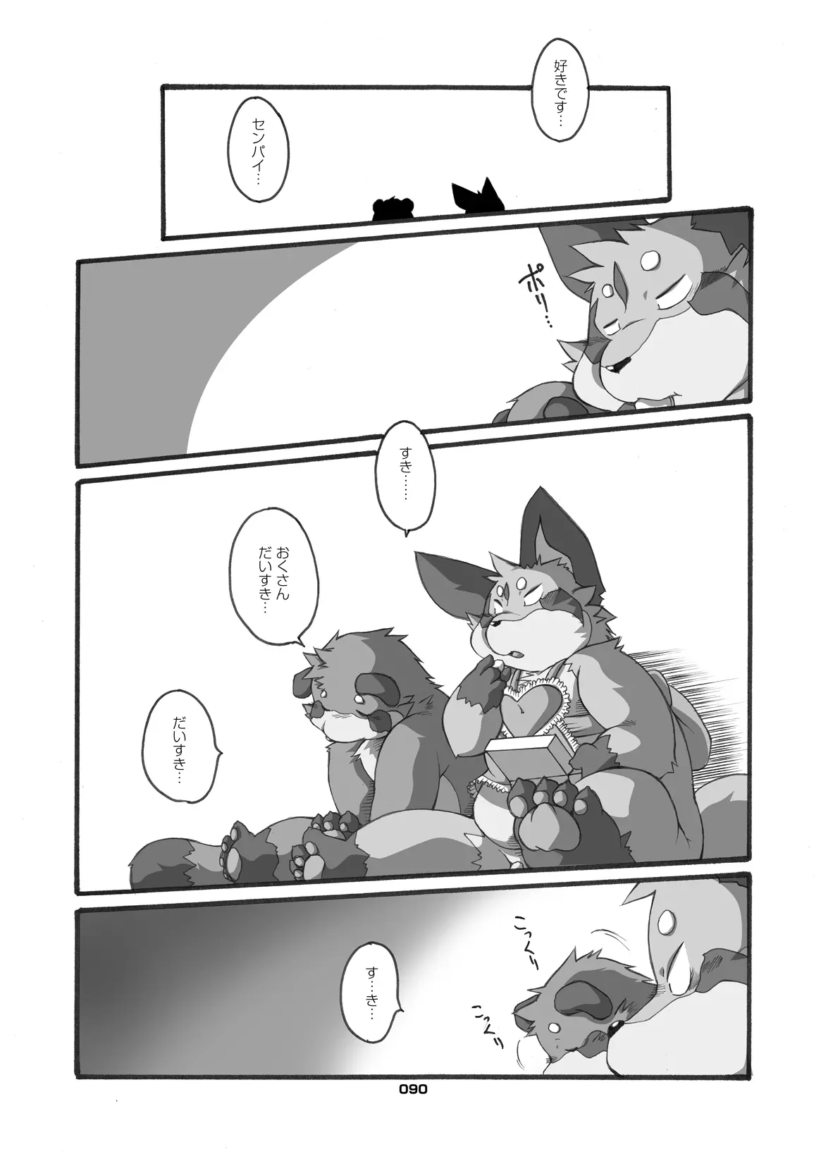 (C80) [Chibineco Honpo (Various)] Kitsune Bon numero di immagine  89