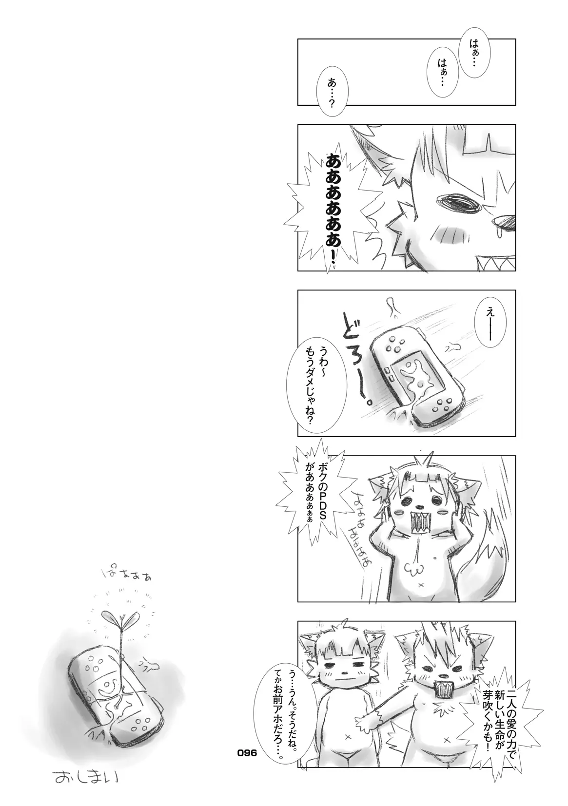 (C80) [Chibineco Honpo (Various)] Kitsune Bon numero di immagine  95