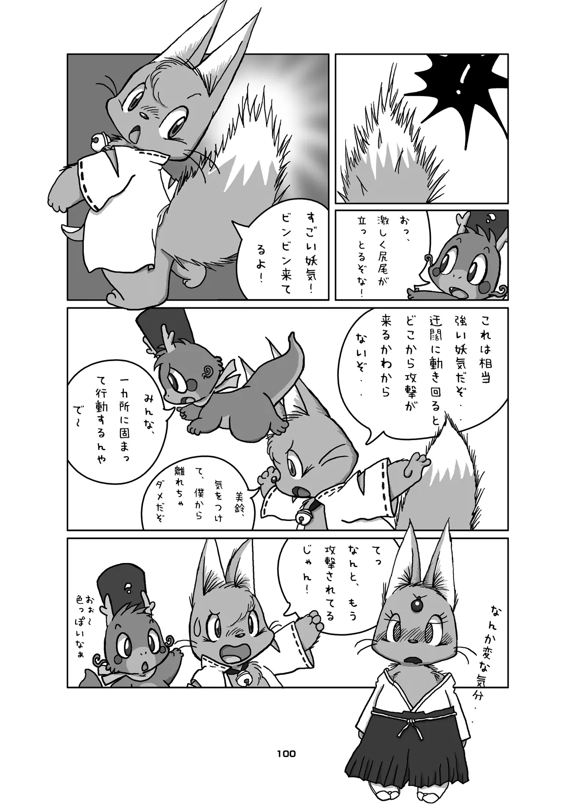 (C80) [Chibineco Honpo (Various)] Kitsune Bon numero di immagine  99