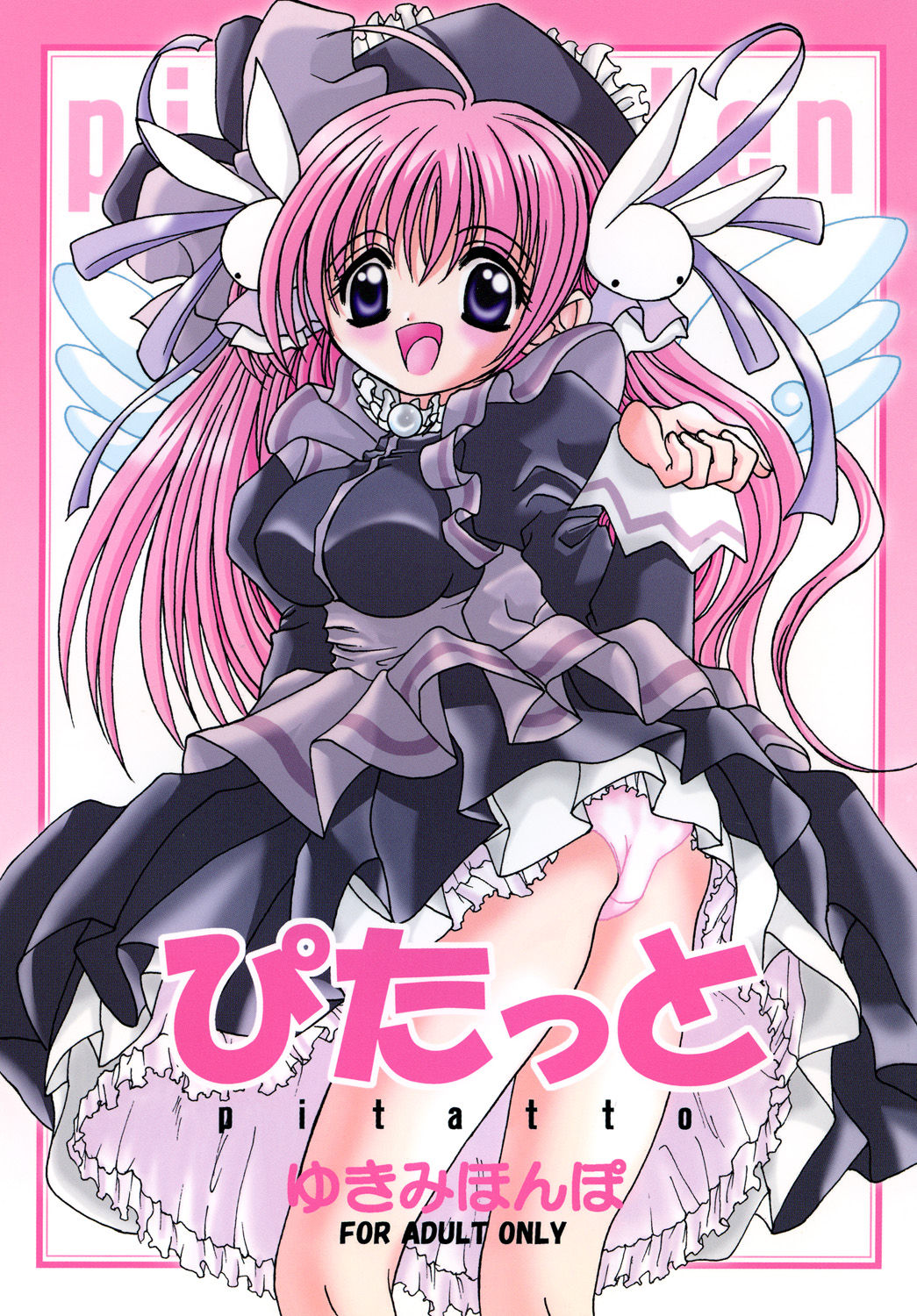 [Yukimi Honpo]Pitatto (Pita Ten) 이미지 번호 1