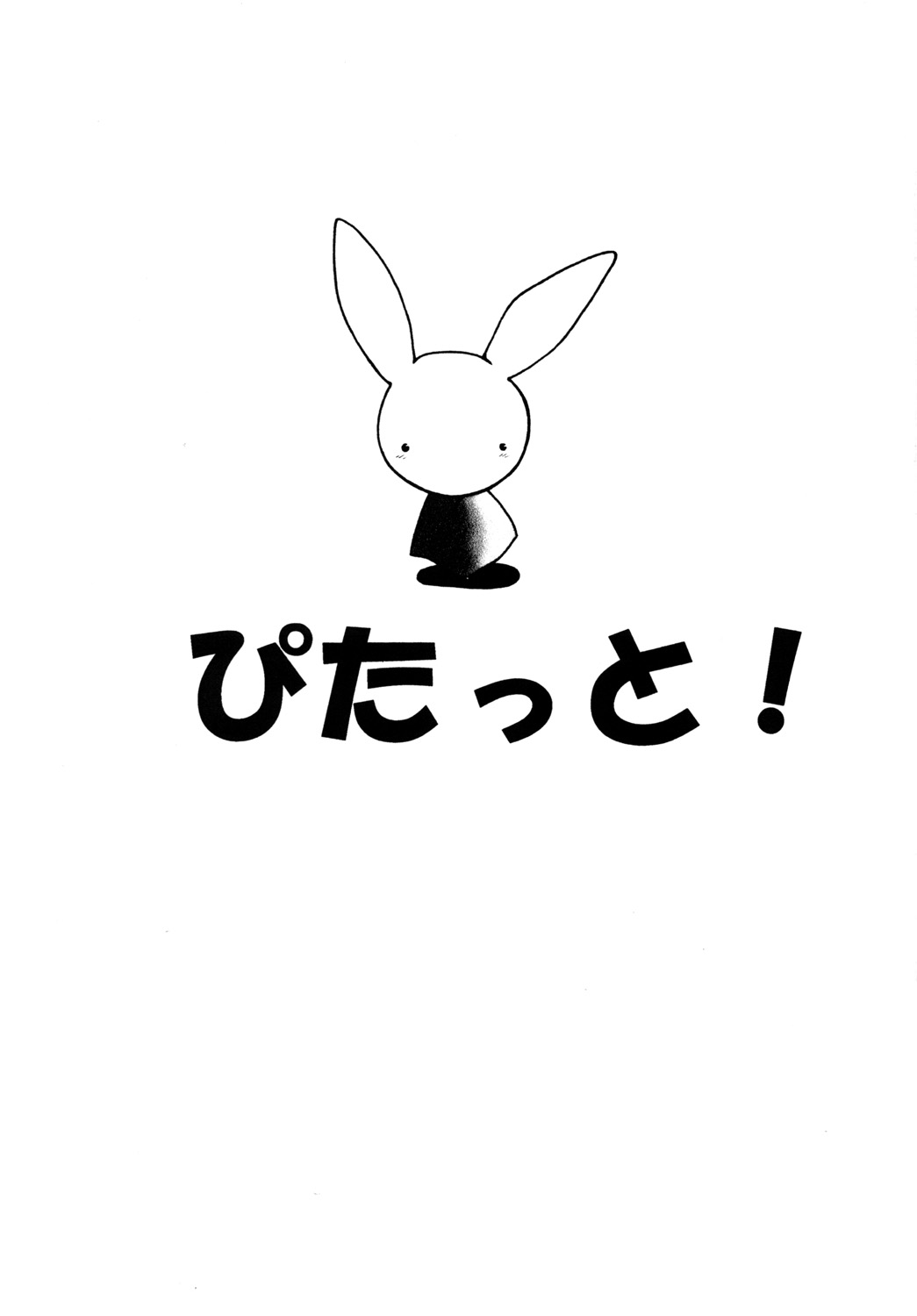 [Yukimi Honpo]Pitatto (Pita Ten) 이미지 번호 2