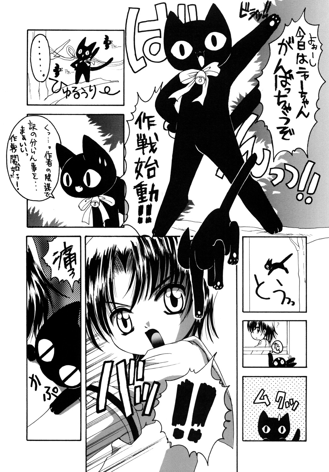 [Yukimi Honpo]Pitatto (Pita Ten) 이미지 번호 4