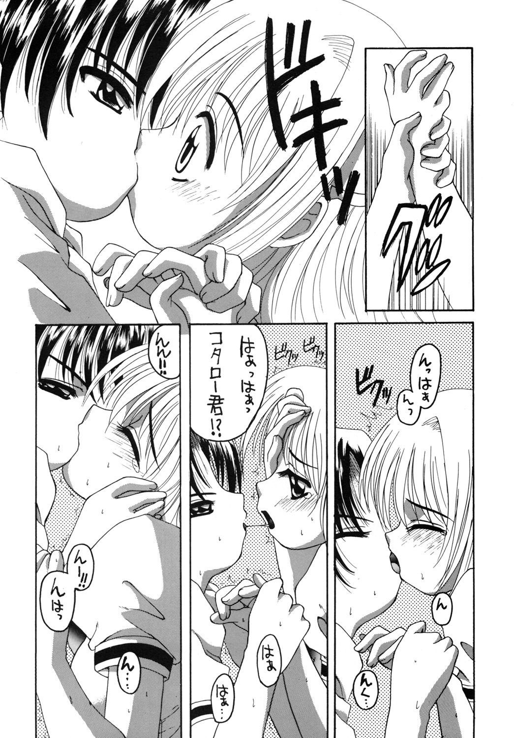 [Yukimi Honpo]Pitatto (Pita Ten) 이미지 번호 7