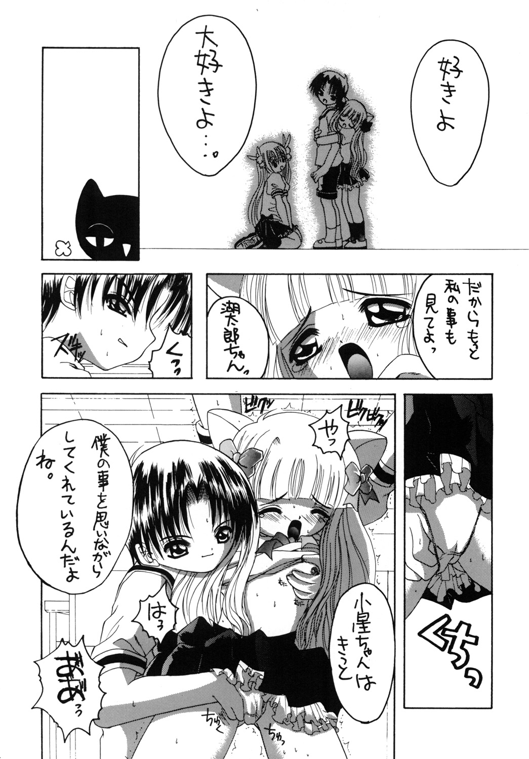 [Yukimi Honpo]Pitatto (Pita Ten) 이미지 번호 13