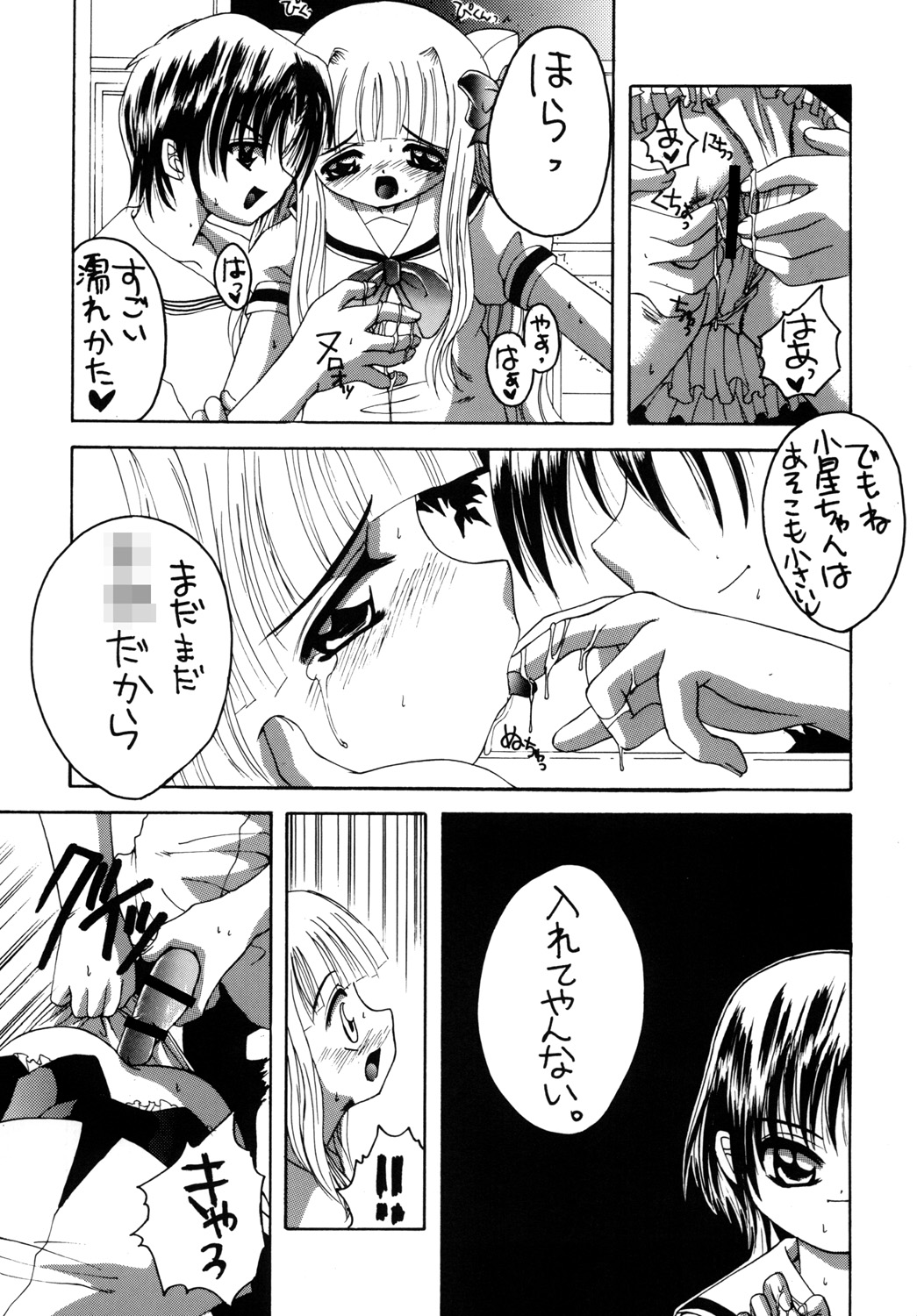 [Yukimi Honpo]Pitatto (Pita Ten) 이미지 번호 14