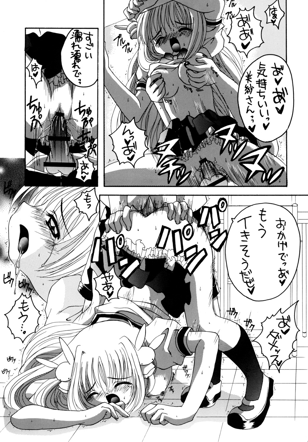 [Yukimi Honpo]Pitatto (Pita Ten) 이미지 번호 16