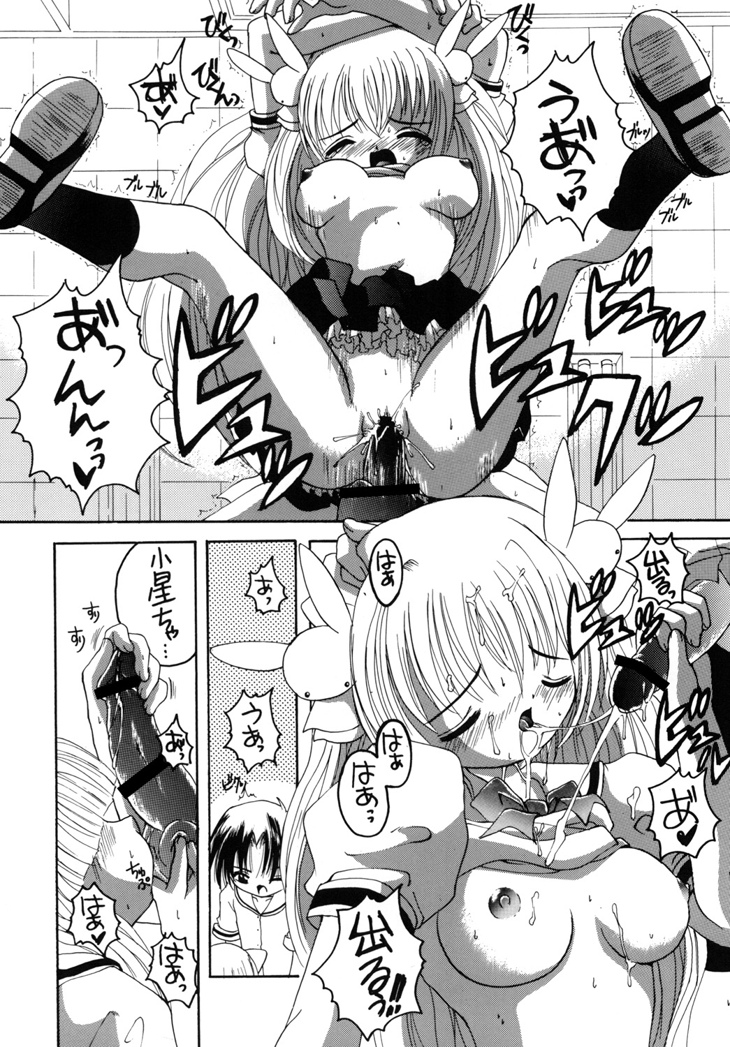 [Yukimi Honpo]Pitatto (Pita Ten) 이미지 번호 17