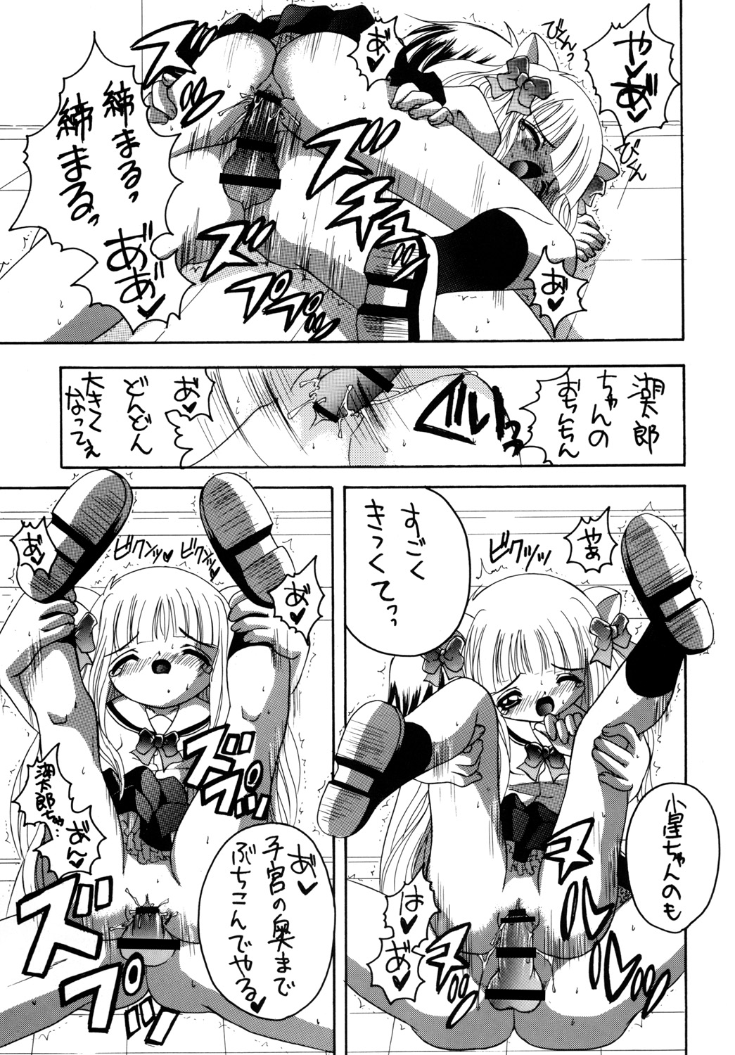 [Yukimi Honpo]Pitatto (Pita Ten) 이미지 번호 20