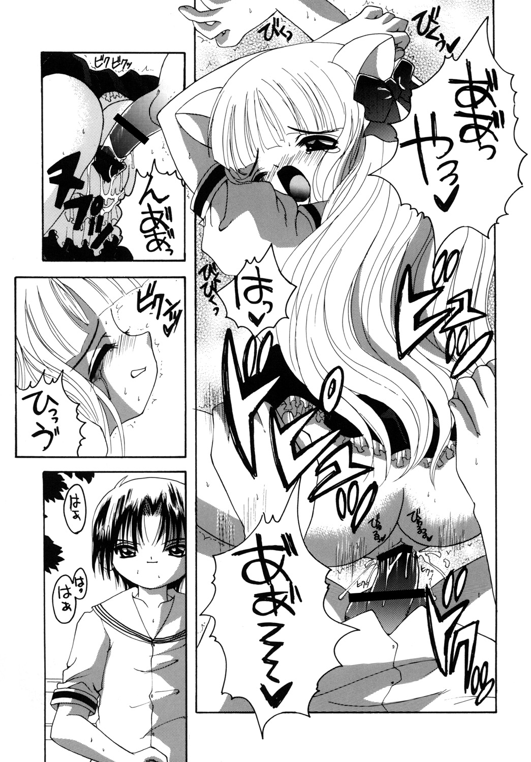 [Yukimi Honpo]Pitatto (Pita Ten) 이미지 번호 22