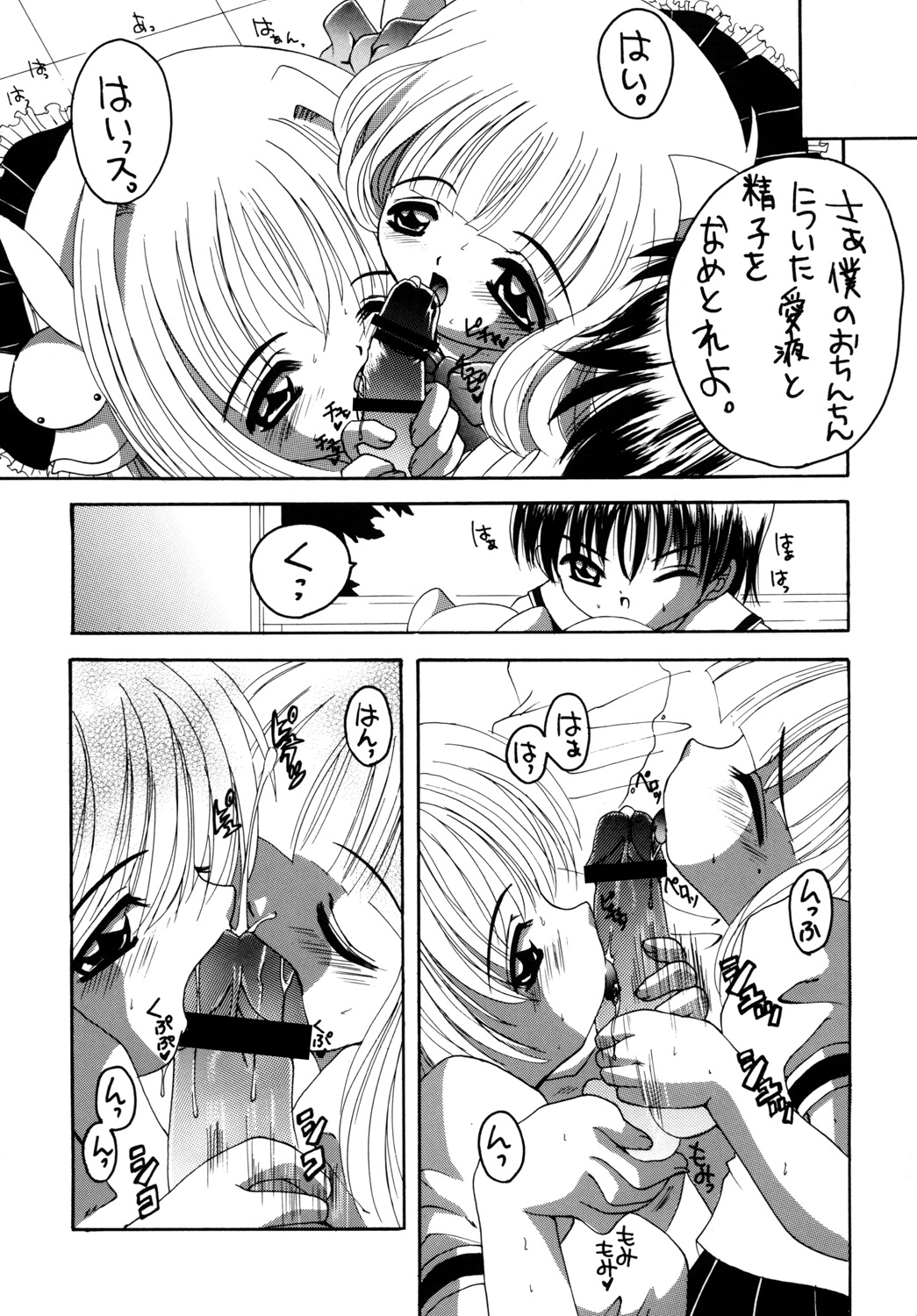 [Yukimi Honpo]Pitatto (Pita Ten) 이미지 번호 26