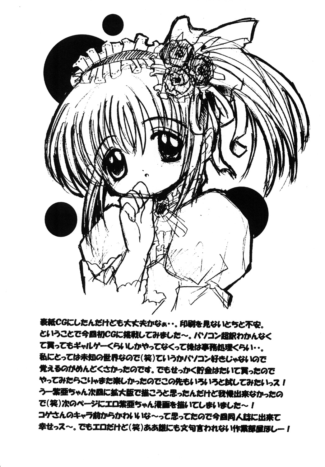 [Yukimi Honpo]Pitatto (Pita Ten) 이미지 번호 29