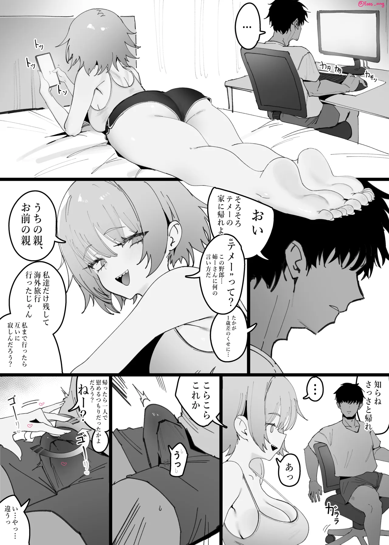 [Eonsang] 2025 September reward [Decensored] image number 3