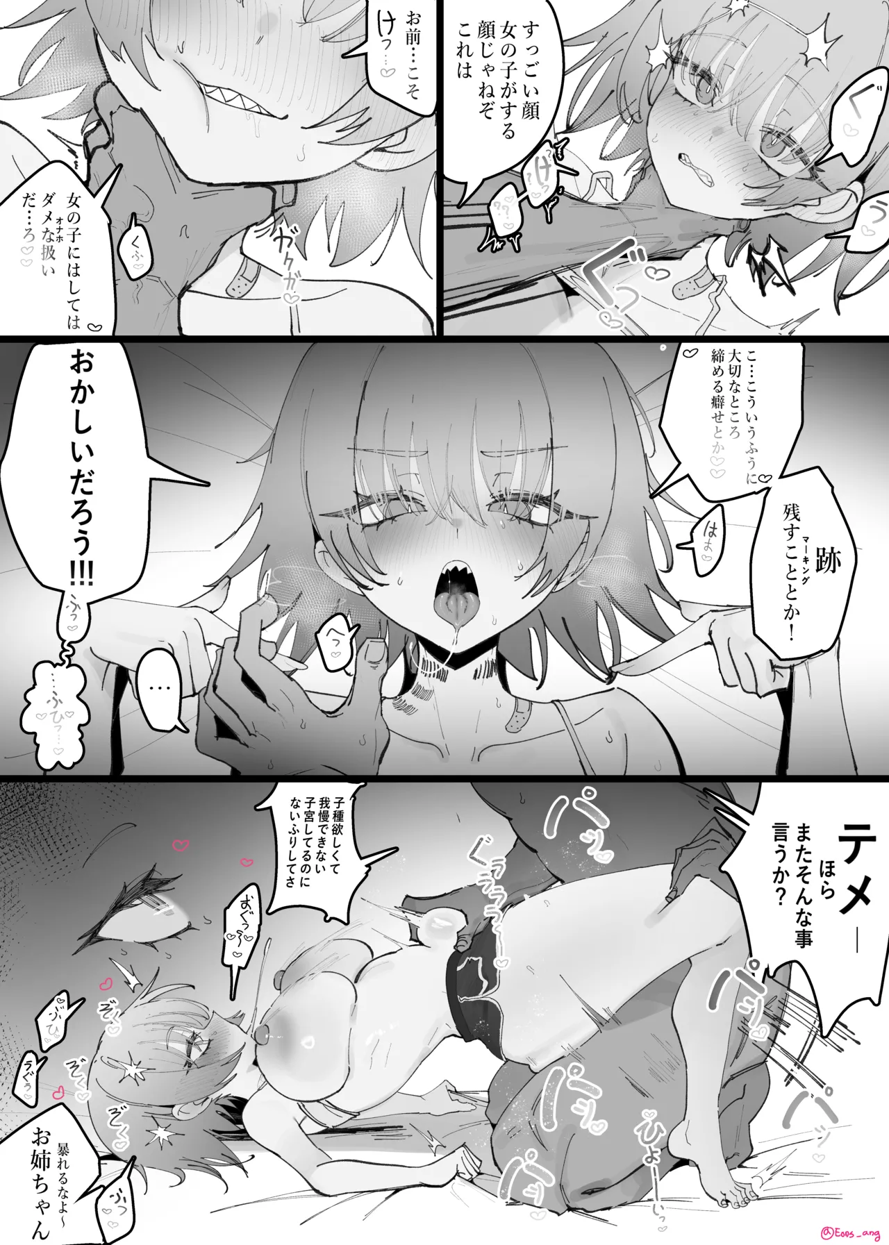 [Eonsang] 2025 September reward [Decensored] image number 8