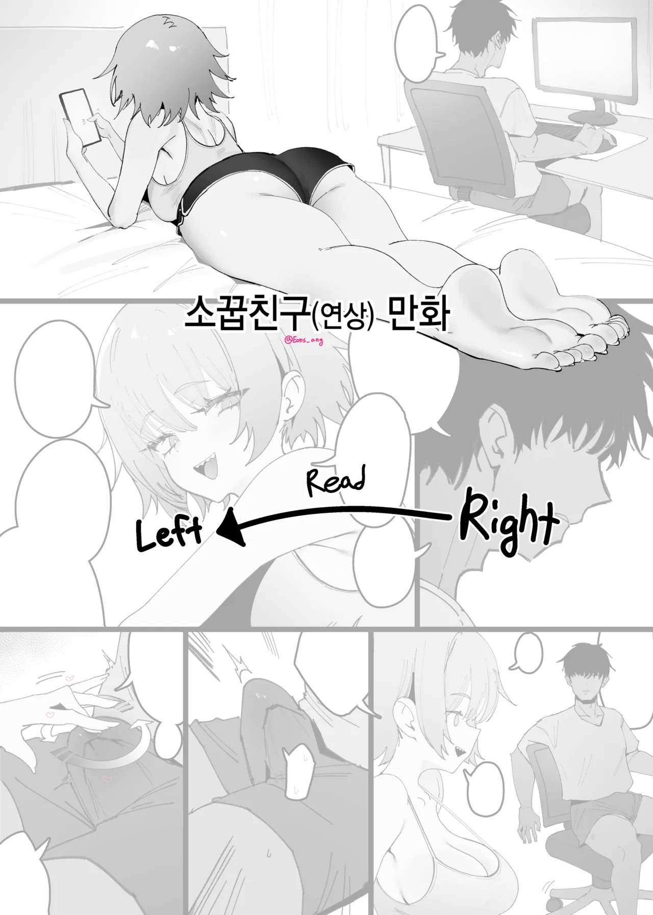 [Eonsang] 2025 September reward [Decensored] image number 11