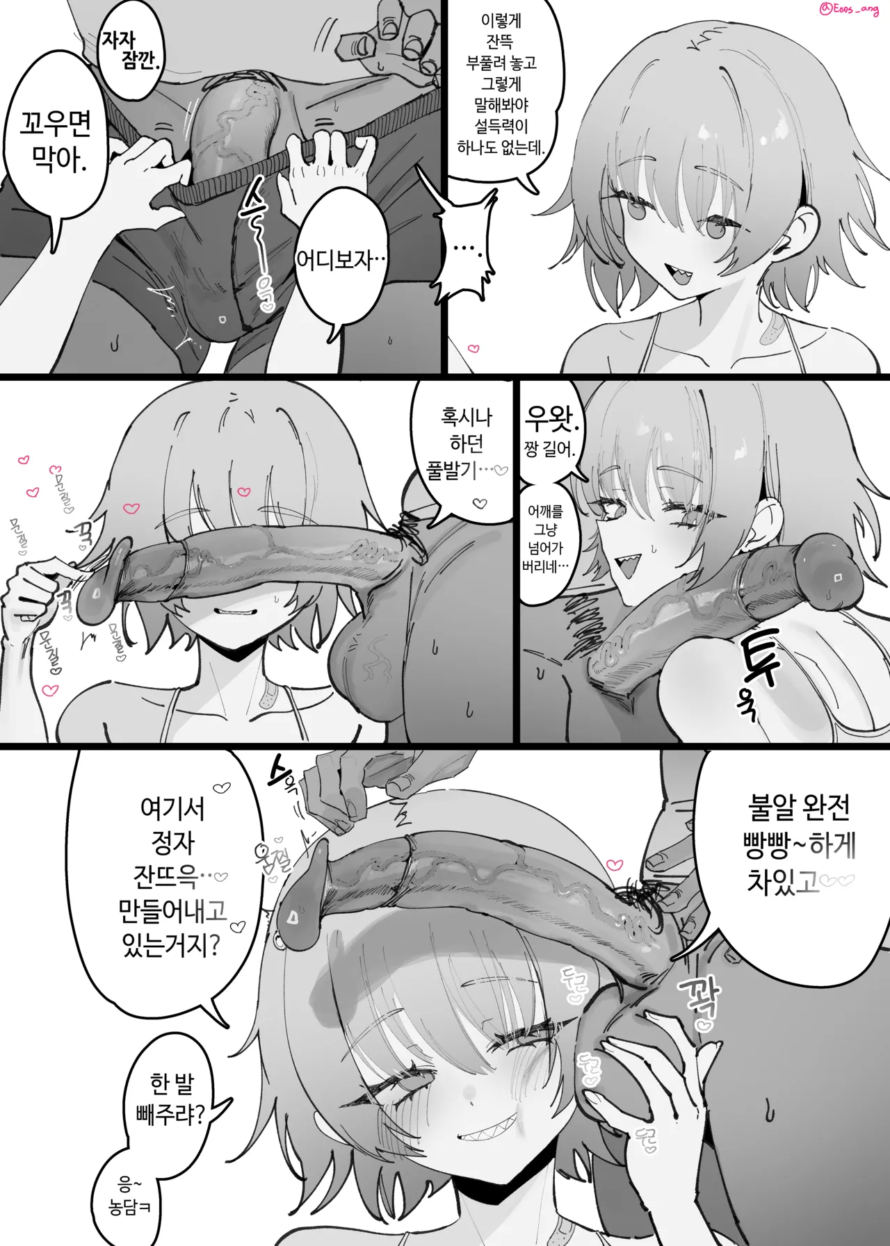 [Eonsang] 2025 September reward [Decensored] image number 13