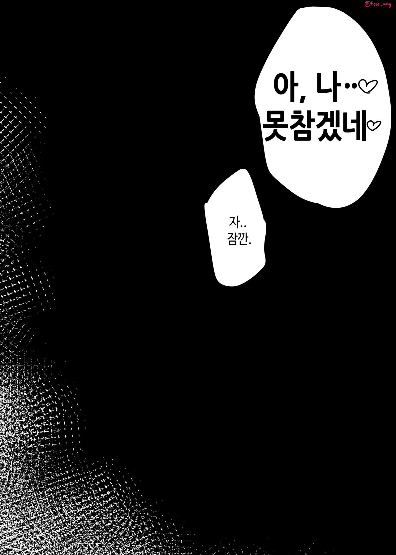 [Eonsang] 2025 September reward [Decensored] image number 14