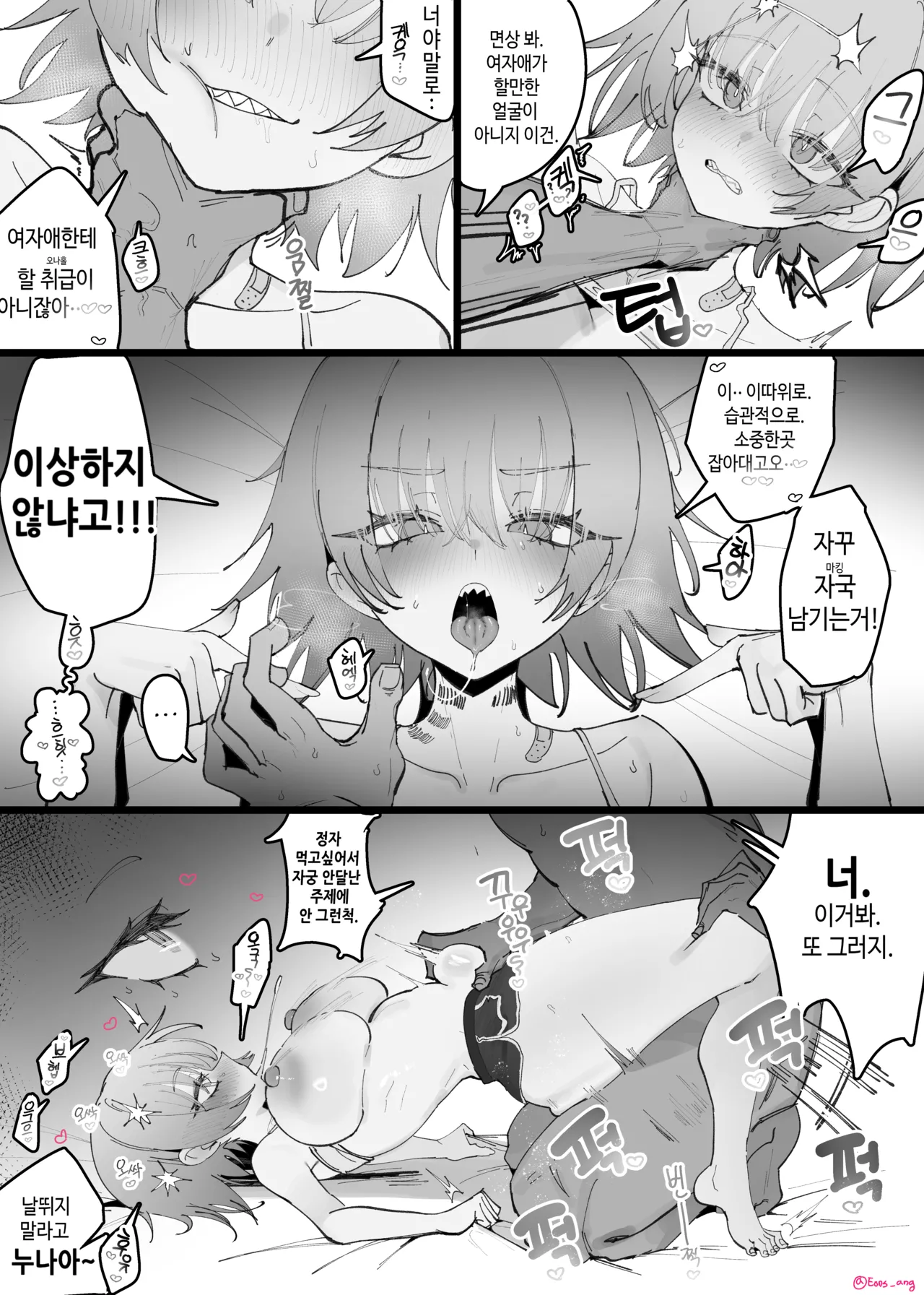 [Eonsang] 2025 September reward [Decensored] image number 17