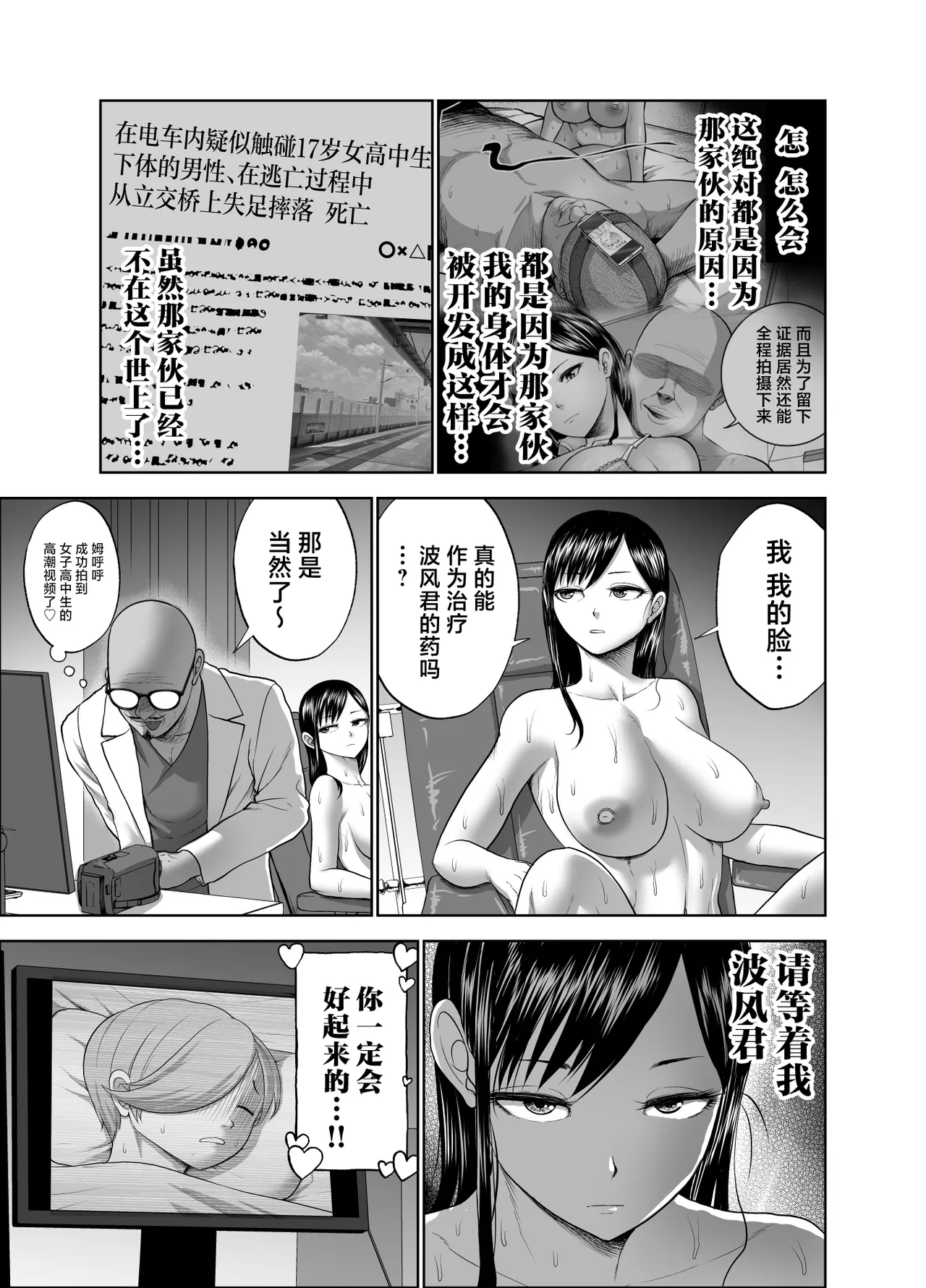 [Studio TAGATA (Yontarou)] Muhyoujou Kanojo no Egao Switch 2 [Chinese] [Digital] 이미지 번호 17