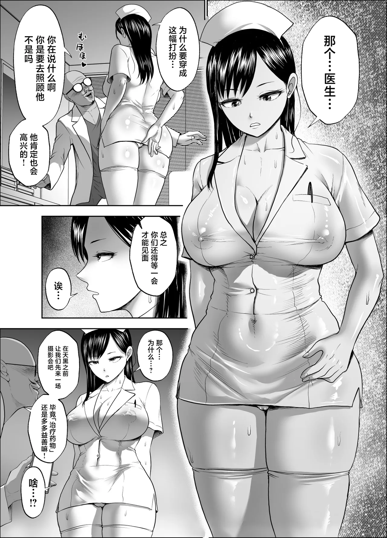 [Studio TAGATA (Yontarou)] Muhyoujou Kanojo no Egao Switch 2 [Chinese] [Digital] 이미지 번호 19