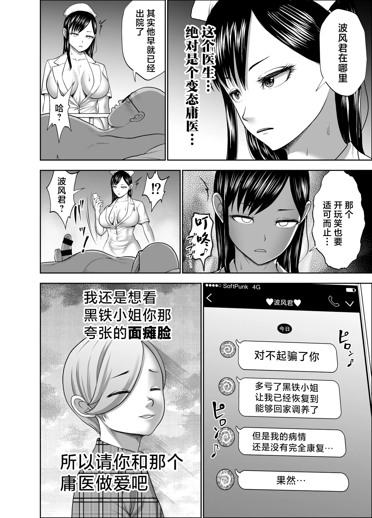 [Studio TAGATA (Yontarou)] Muhyoujou Kanojo no Egao Switch 2 [Chinese] [Digital] 이미지 번호 26