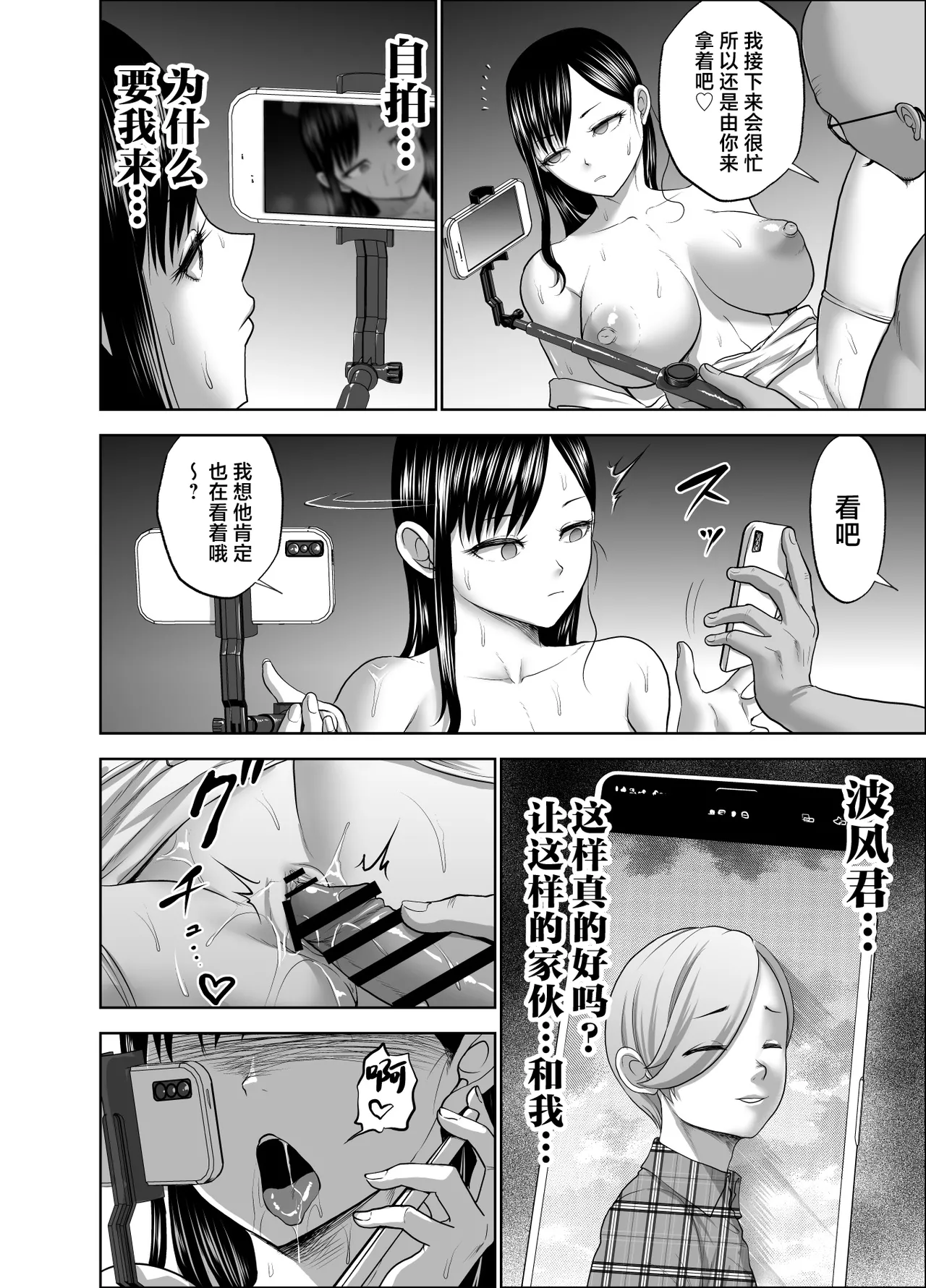 [Studio TAGATA (Yontarou)] Muhyoujou Kanojo no Egao Switch 2 [Chinese] [Digital] 이미지 번호 36