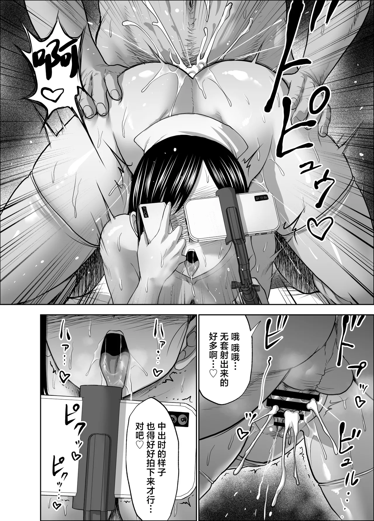 [Studio TAGATA (Yontarou)] Muhyoujou Kanojo no Egao Switch 2 [Chinese] [Digital] 이미지 번호 42