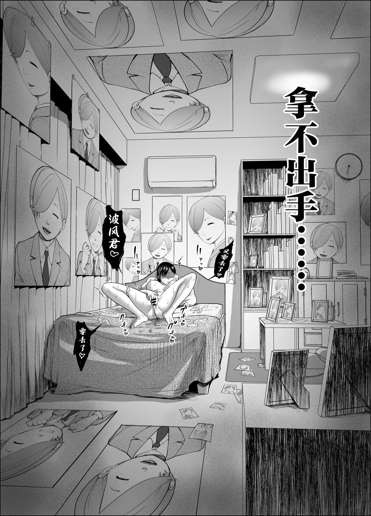 [Studio TAGATA (Yontarou)] Muhyoujou Kanojo no Egao Switch 2 [Chinese] [Digital] 이미지 번호 45