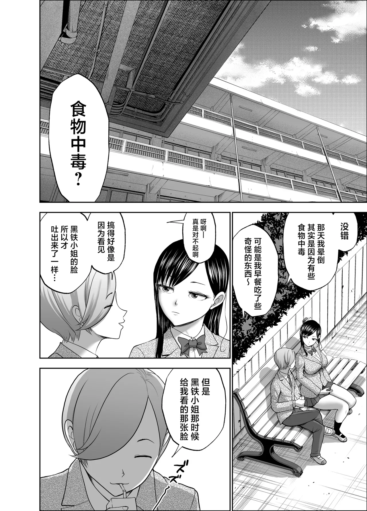 [Studio TAGATA (Yontarou)] Muhyoujou Kanojo no Egao Switch 2 [Chinese] [Digital] 이미지 번호 54