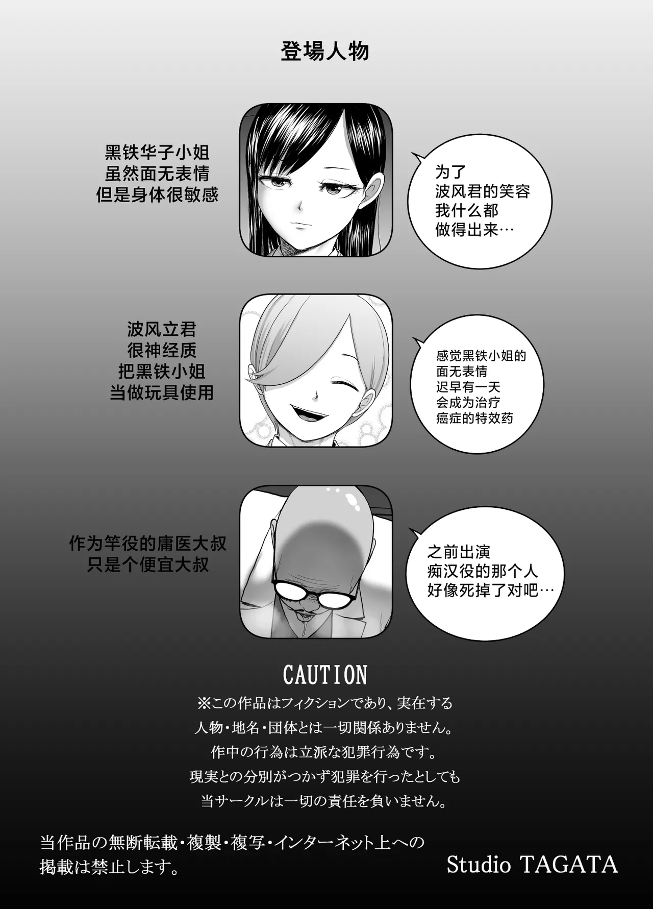 [Studio TAGATA (Yontarou)] Muhyoujou Kanojo no Egao Switch 2 [Chinese] [Digital] 이미지 번호 62