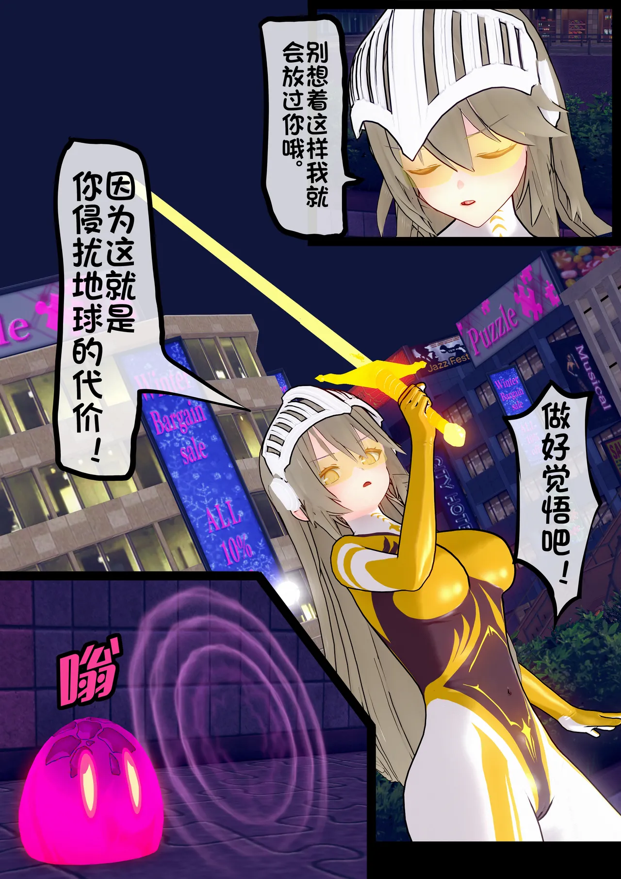 【蛛形纲ARAchnid】【战姬们的战斗记录】#1 星羽战姬 vs. 心控史莱姆 image number 5