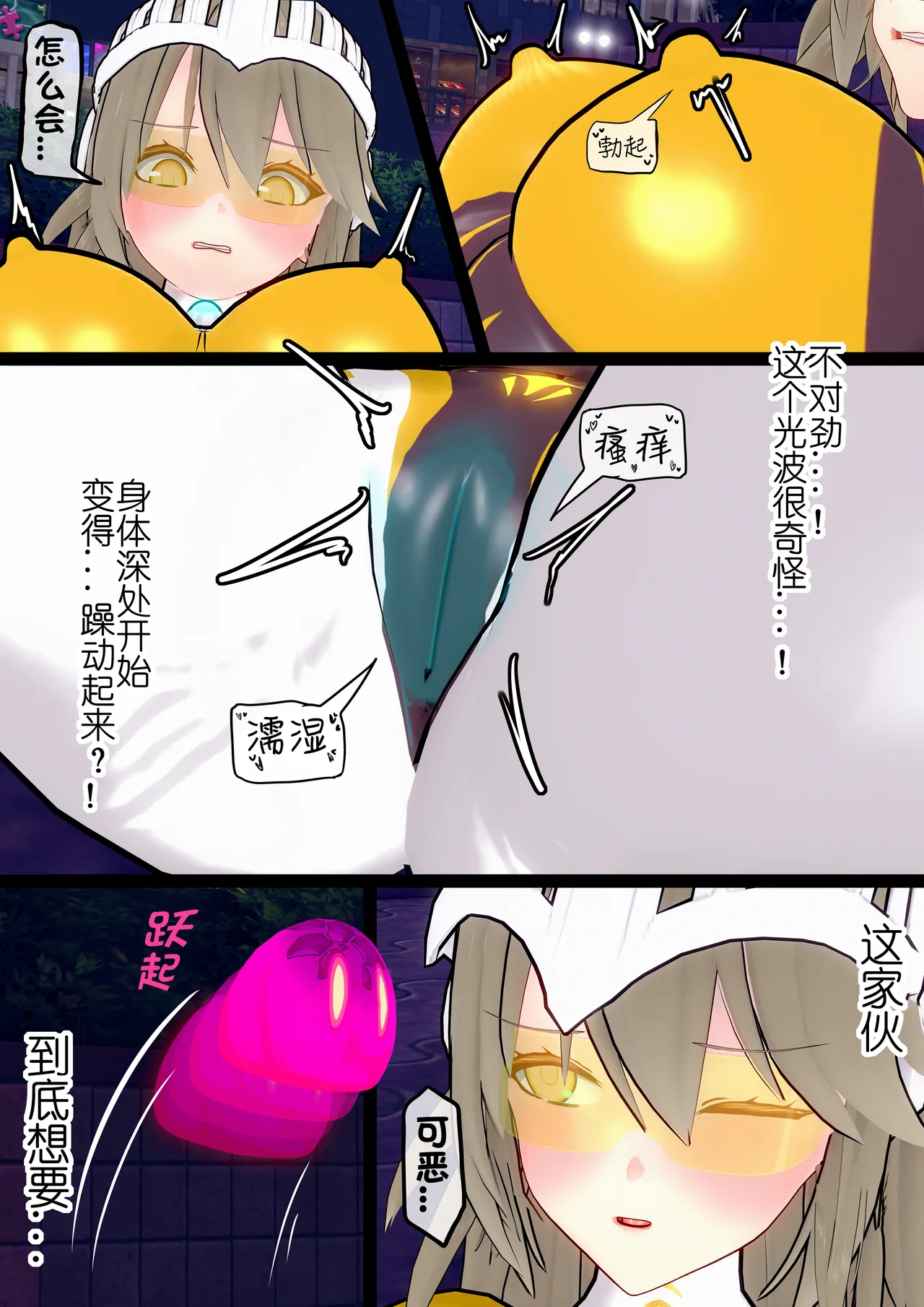 【蛛形纲ARAchnid】【战姬们的战斗记录】#1 星羽战姬 vs. 心控史莱姆 image number 7